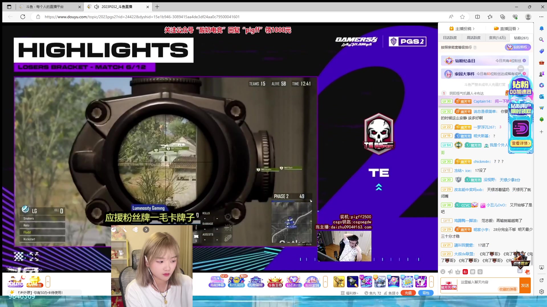 【2023-08-15 23点场】板板OwO：【呆猪】天禄加油！