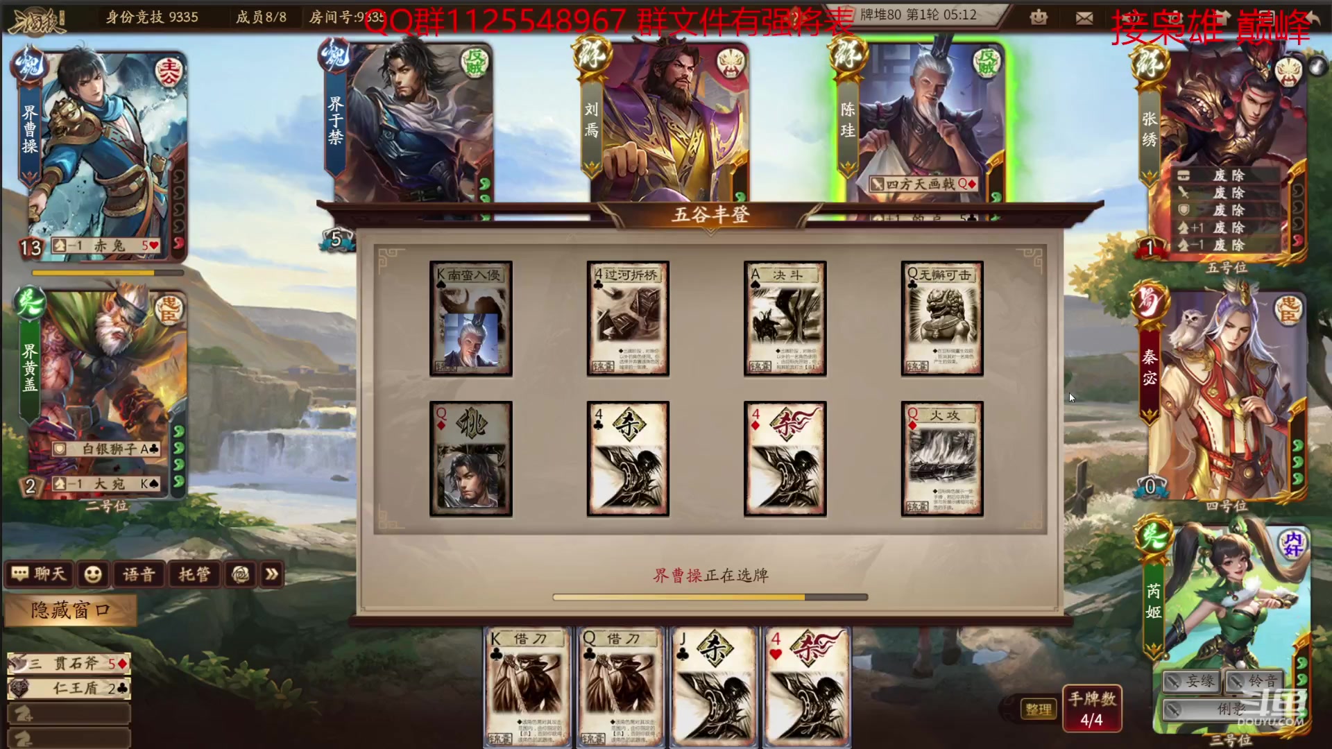 【2023-08-16 17点场】百胜V：杜预T2-......