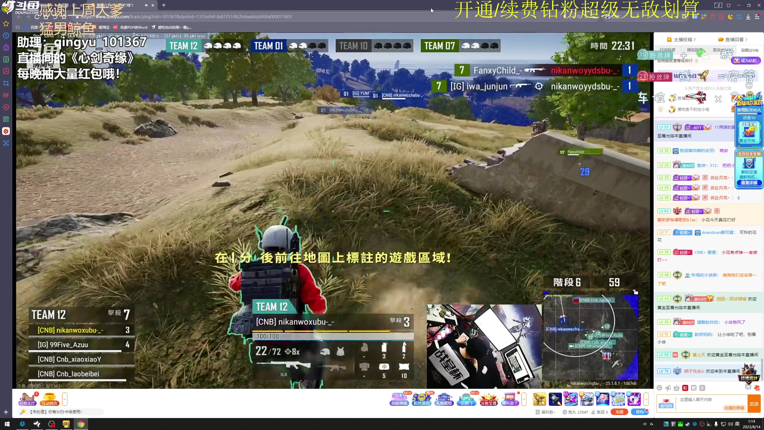 【2023-08-14 00点场】爱吃包谷的新一酱ye：【新一酱】靓妹休息一天～