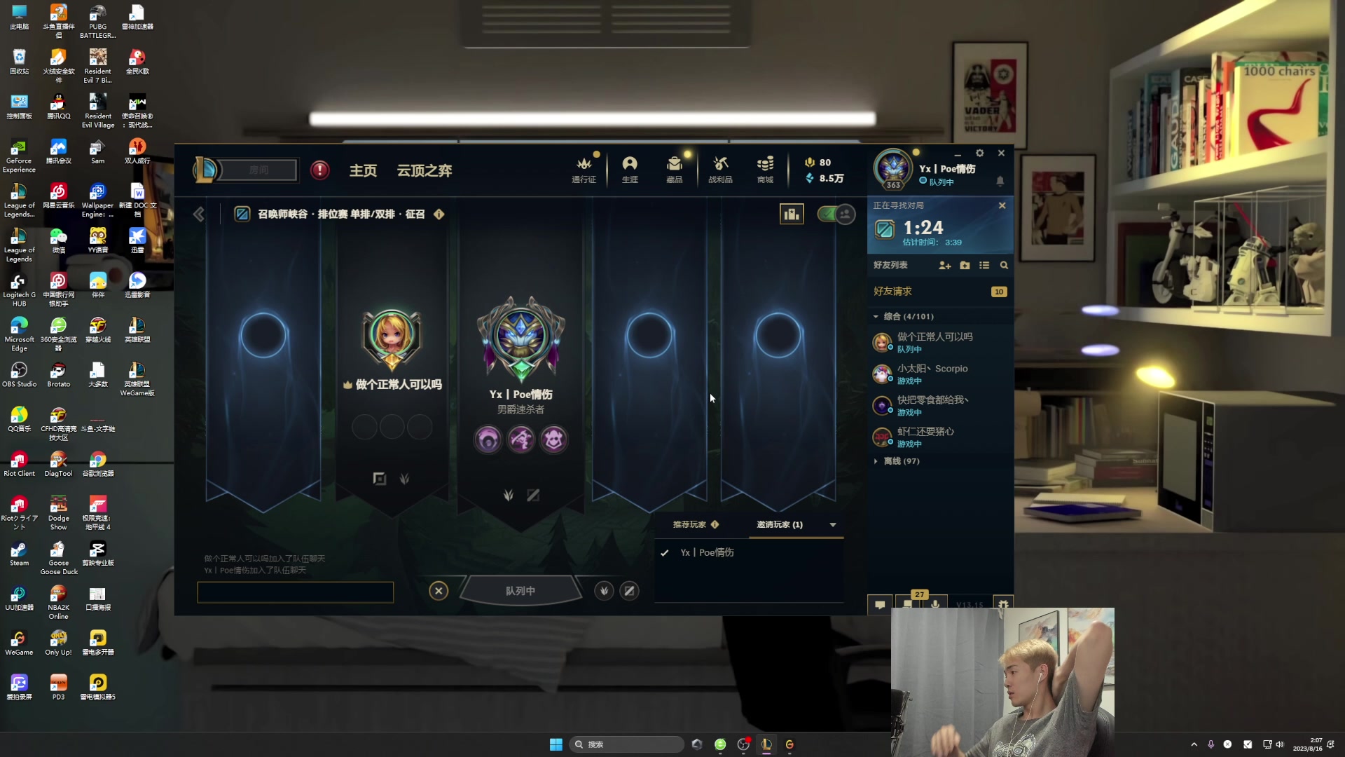 【2023-08-16 01点场】杰克螳螂：中端局教学 我是专业的