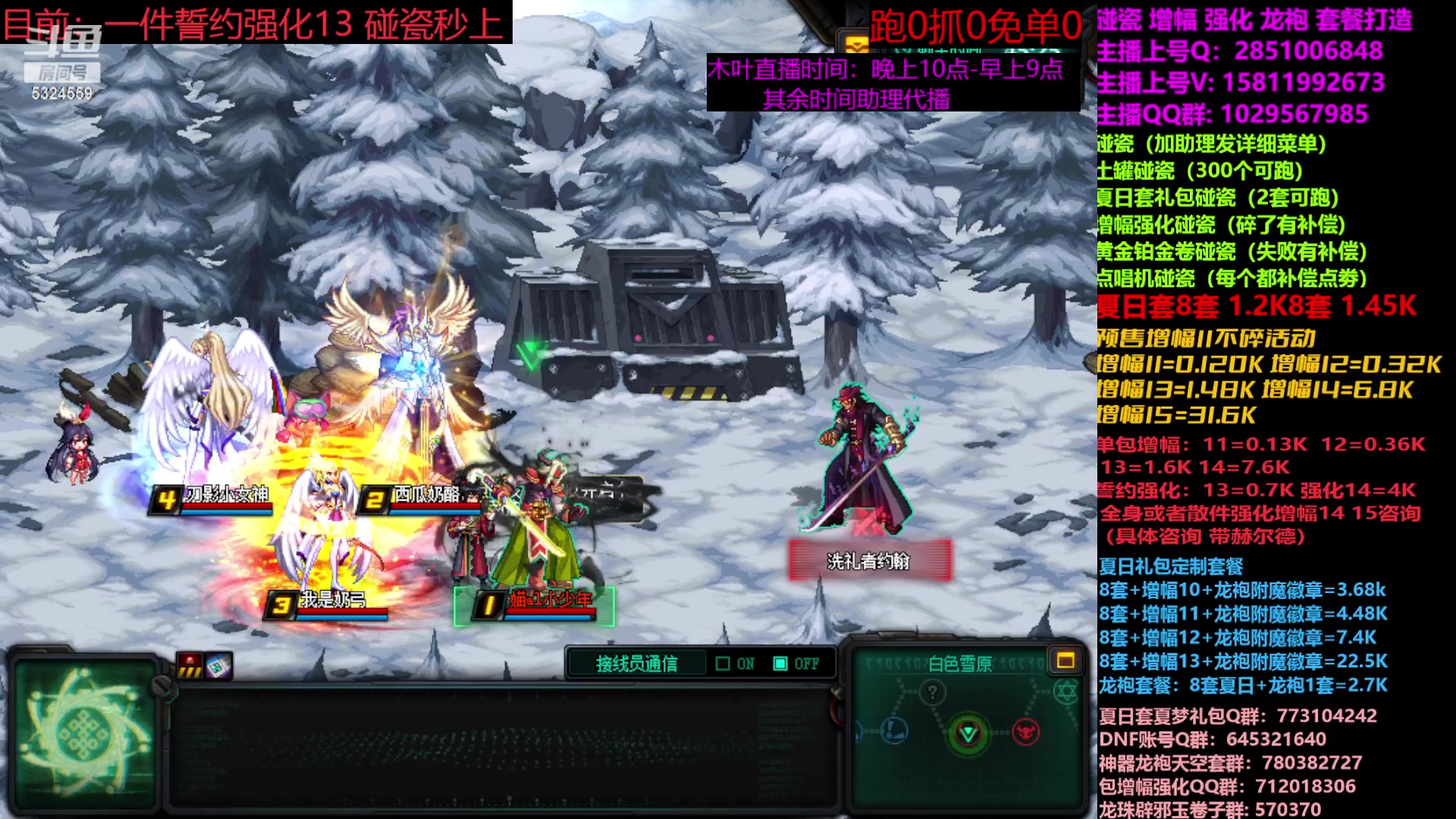 【2023-08-16 12点场】DNF木叶剑心：夏日土罐碰瓷强化增幅龙袍毕业打造