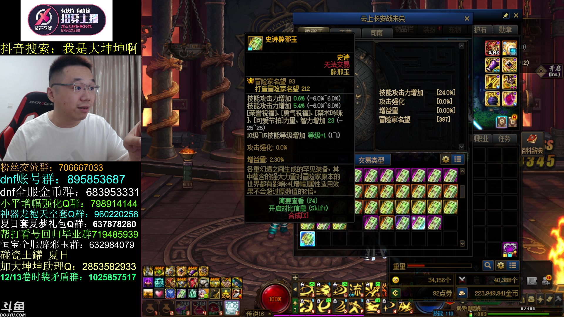 【2023-08-16 11点场】我是大坤坤啊：在吗，5亿金币，在吗3亿金币