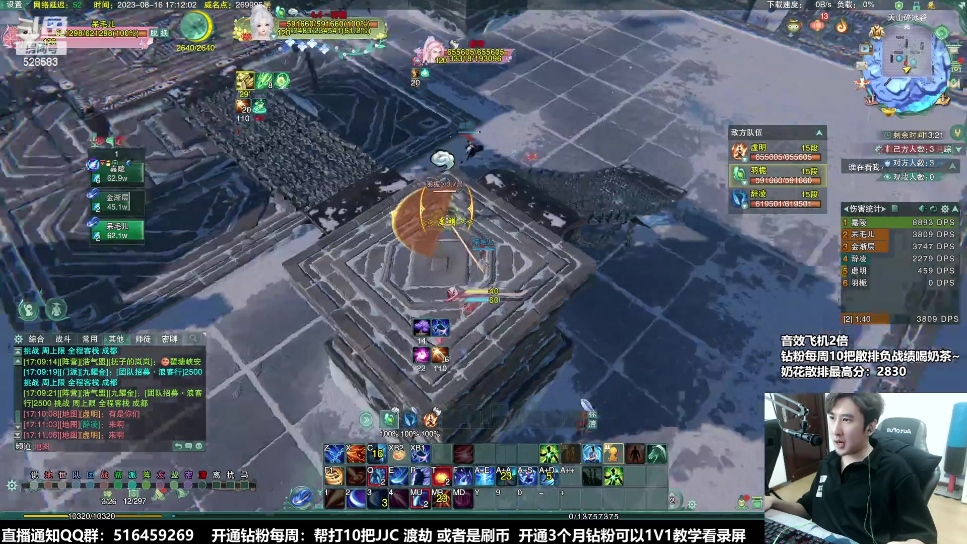 【2023-08-16 16点场】忆旧年丶：【明教】明唐组排吃鸡