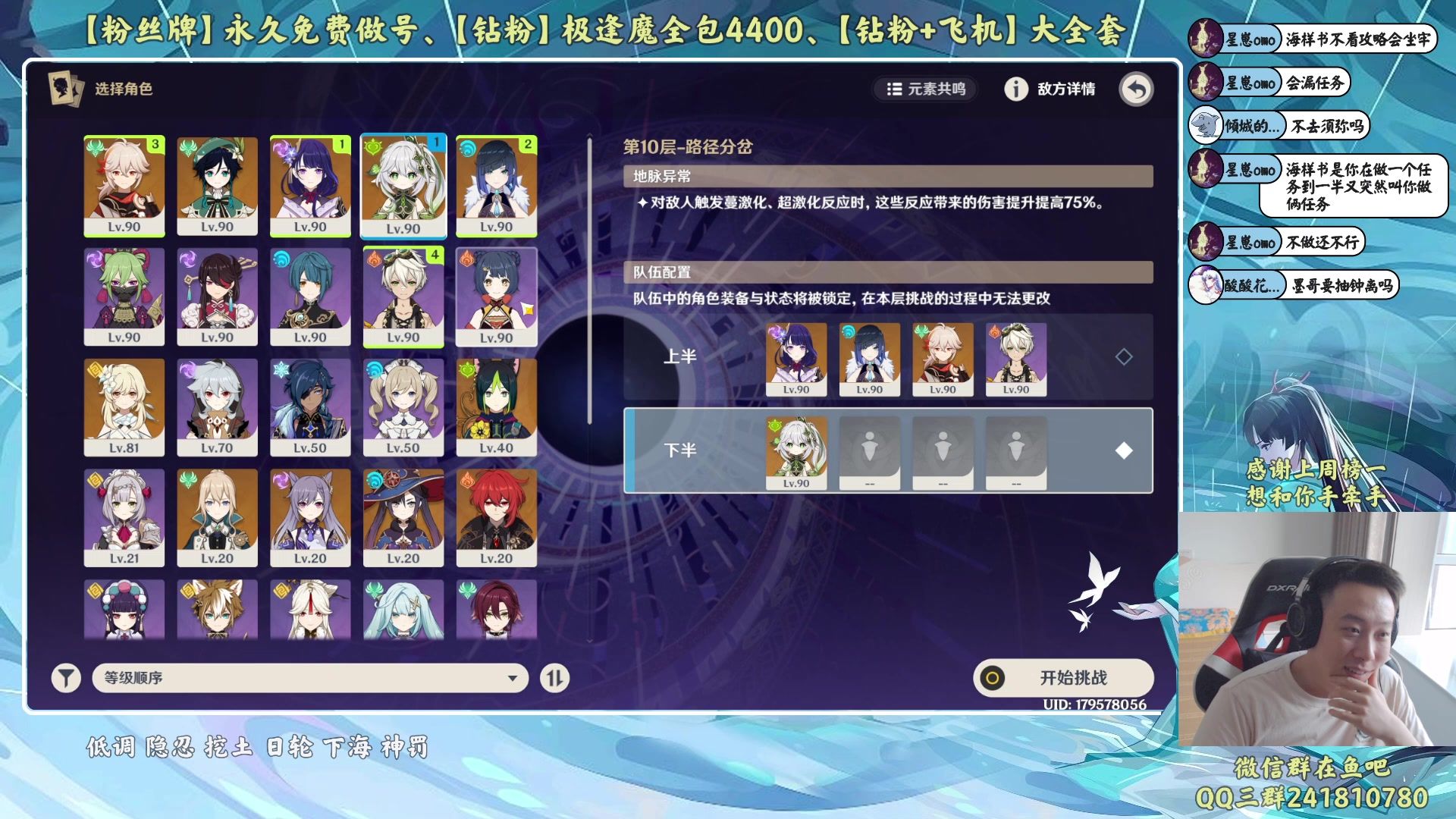 【2023-08-16 17点场】血墨丶：【墨哥】全能做号king