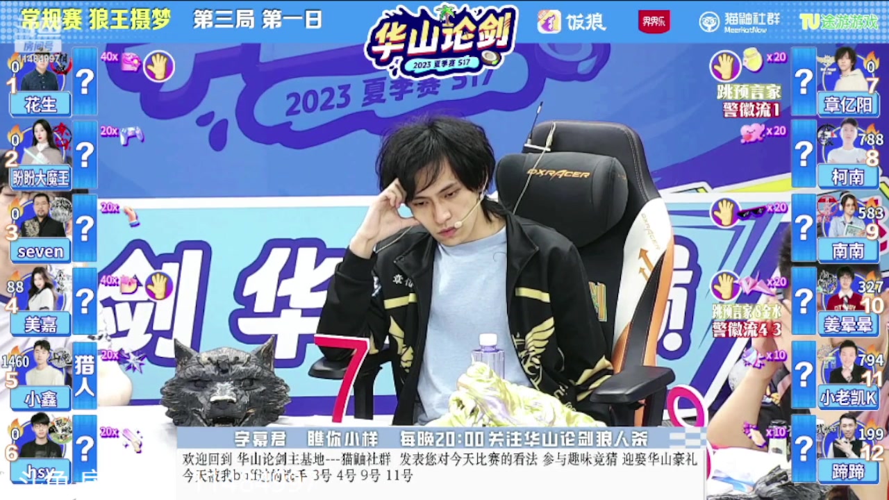 【2023-08-15 22点场】甩手派丨柯南：今晚柯南出战#狼人杀官方#