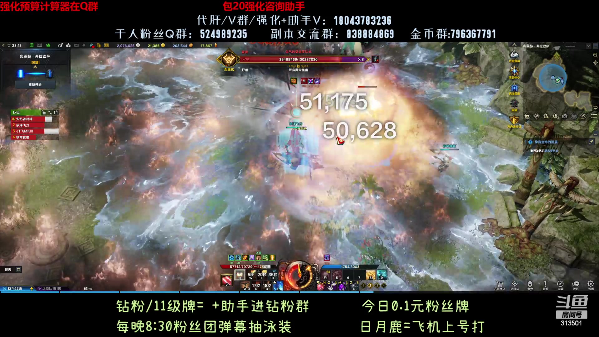 【2023-8-14 22点场】313501丶Boss:1575鹰眼：55级全技能点了