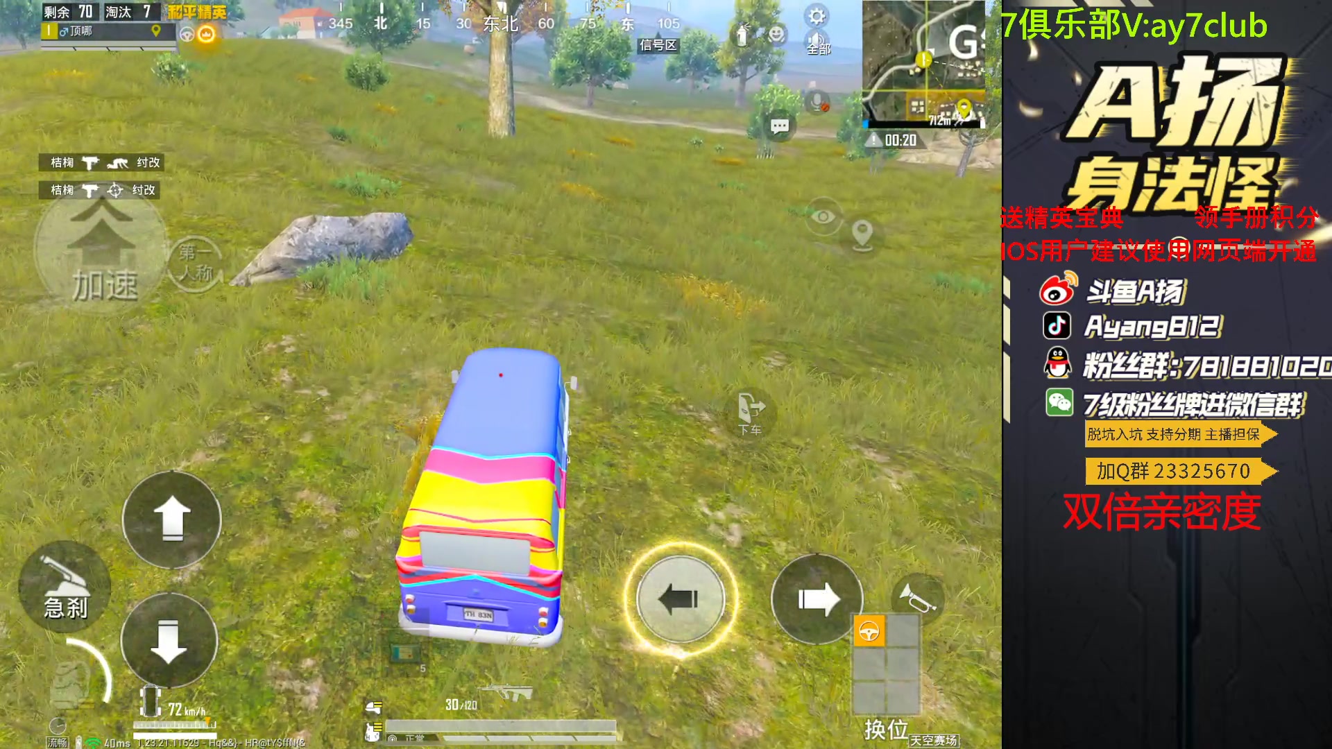 【2023-08-16 20点场】A扬丷：斗鱼最强的男人！