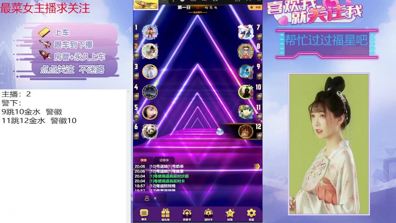 【2023-08-16 19点场】停留在雨中Cium：#天天狼人#来了哦