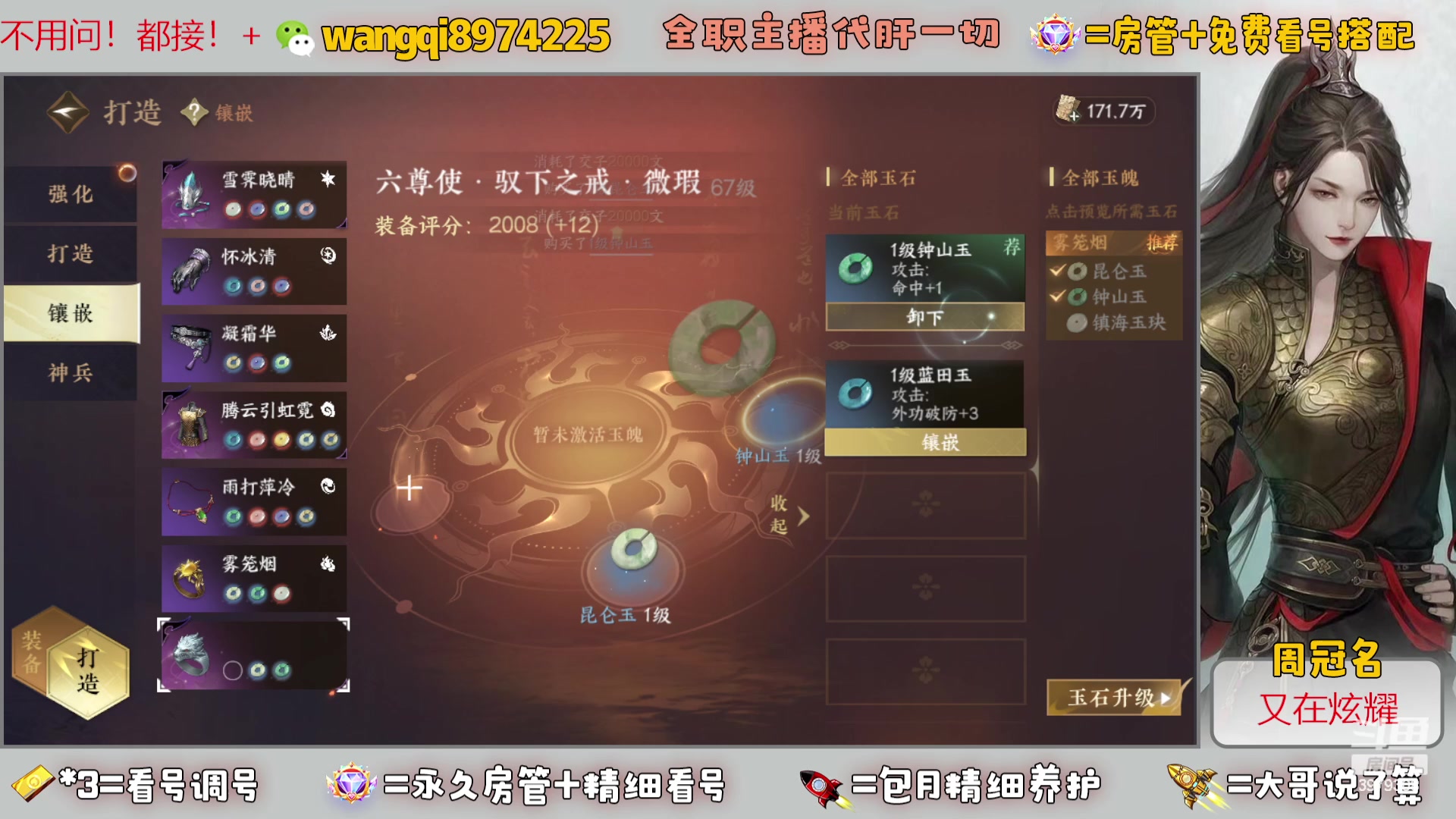 【2023-8-13 20点场】东北王大叔:看号探索帮一切！全职业大师！全职主播！