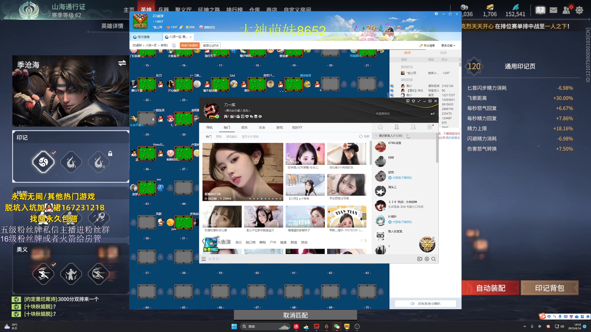 【2023-08-16 19点场】刀一挥趴一堆：钻粉打号 单排博弈怪兽