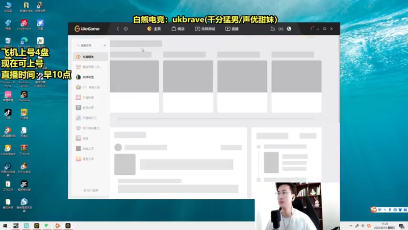 【2023-08-16 11点场】Chogod虫王：虫王：峡谷冒险