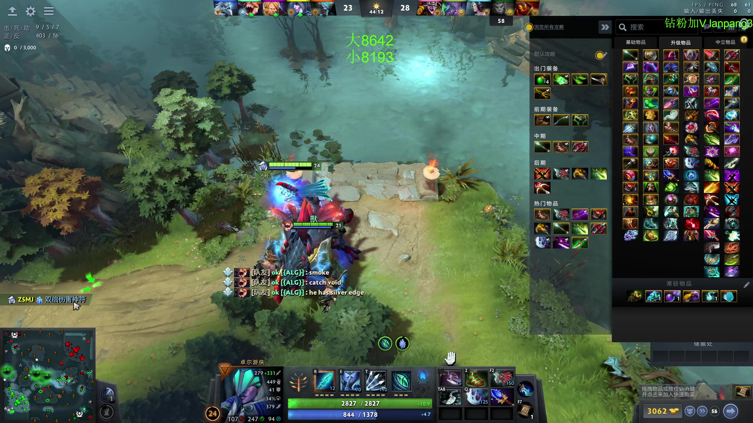 【2023-08-16 22点场】龚建ZSMJ：开心DOTA！