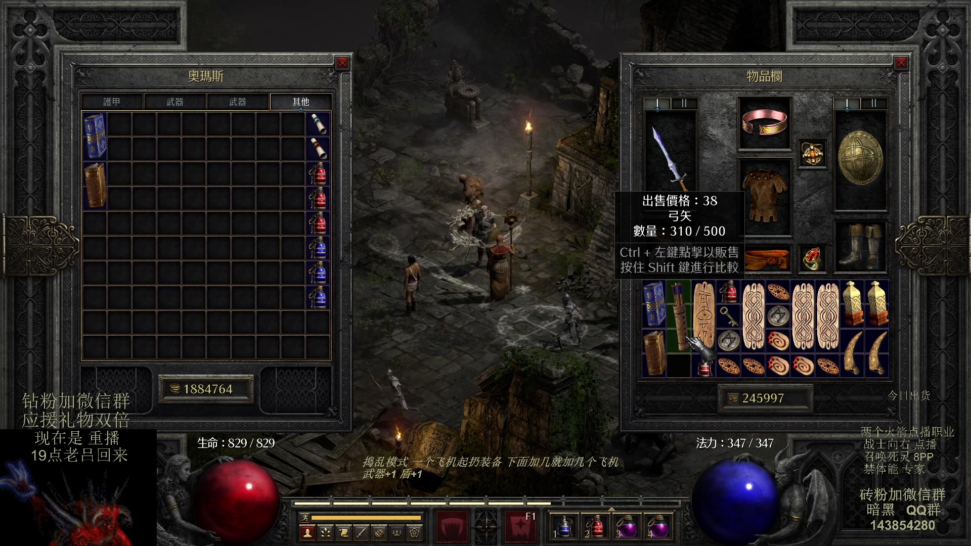 【2023-08-16 11点场】英雄吕布：暗黑 重制版 烟花刺客 走起