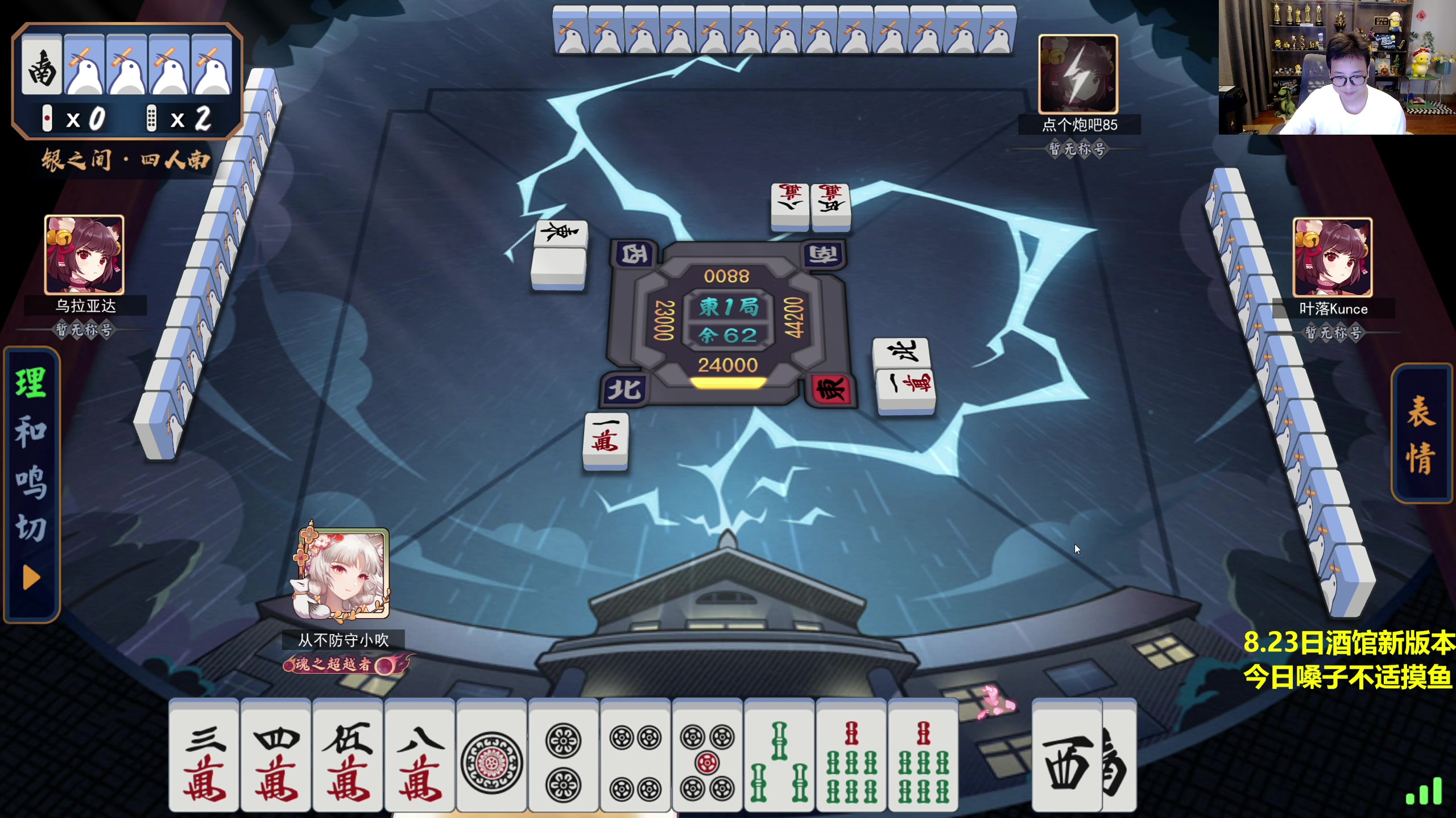 【2023-08-16 17点场】衣锦夜行：请问这里是柿聚杯第二届冠军的直播间么？