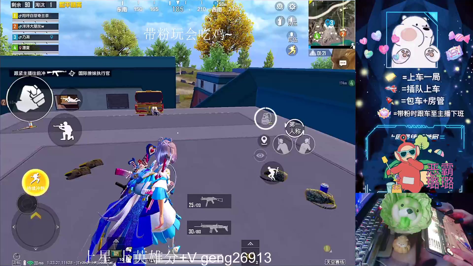 【2023-08-15 22点场】耿枫QUQ：已国一飞机 可帮打~