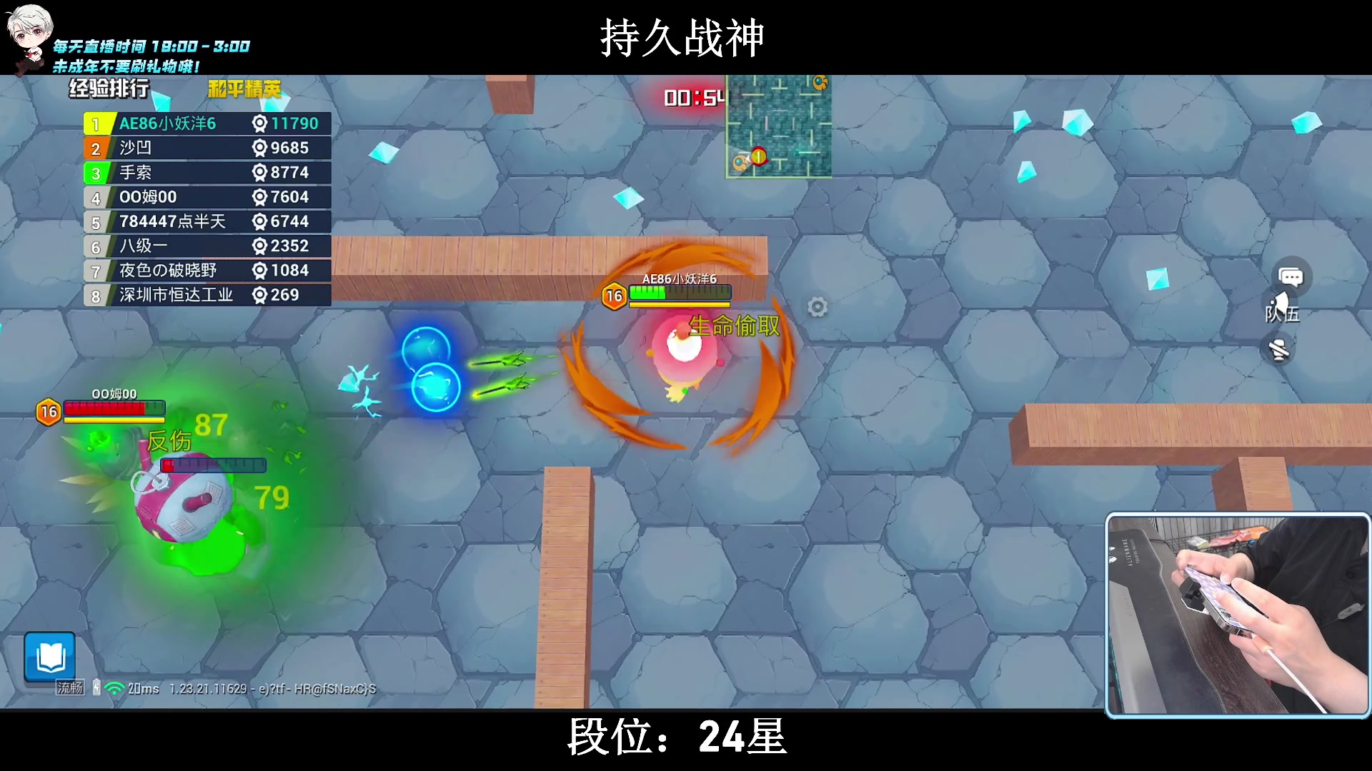【2023-08-16 18点场】小妖洋：【猛男杯决赛！】