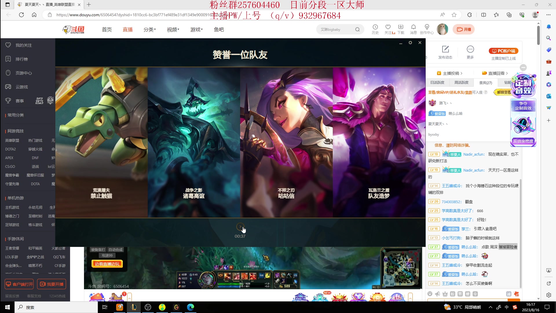 【2023-08-16 15点场】夏天夏天丶丶：祝大家天天开心，事事如意