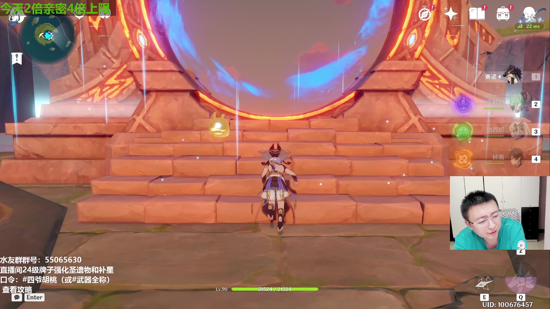 【2023-08-15 21点场】原神龙四爷：16号新版本，12点开播！