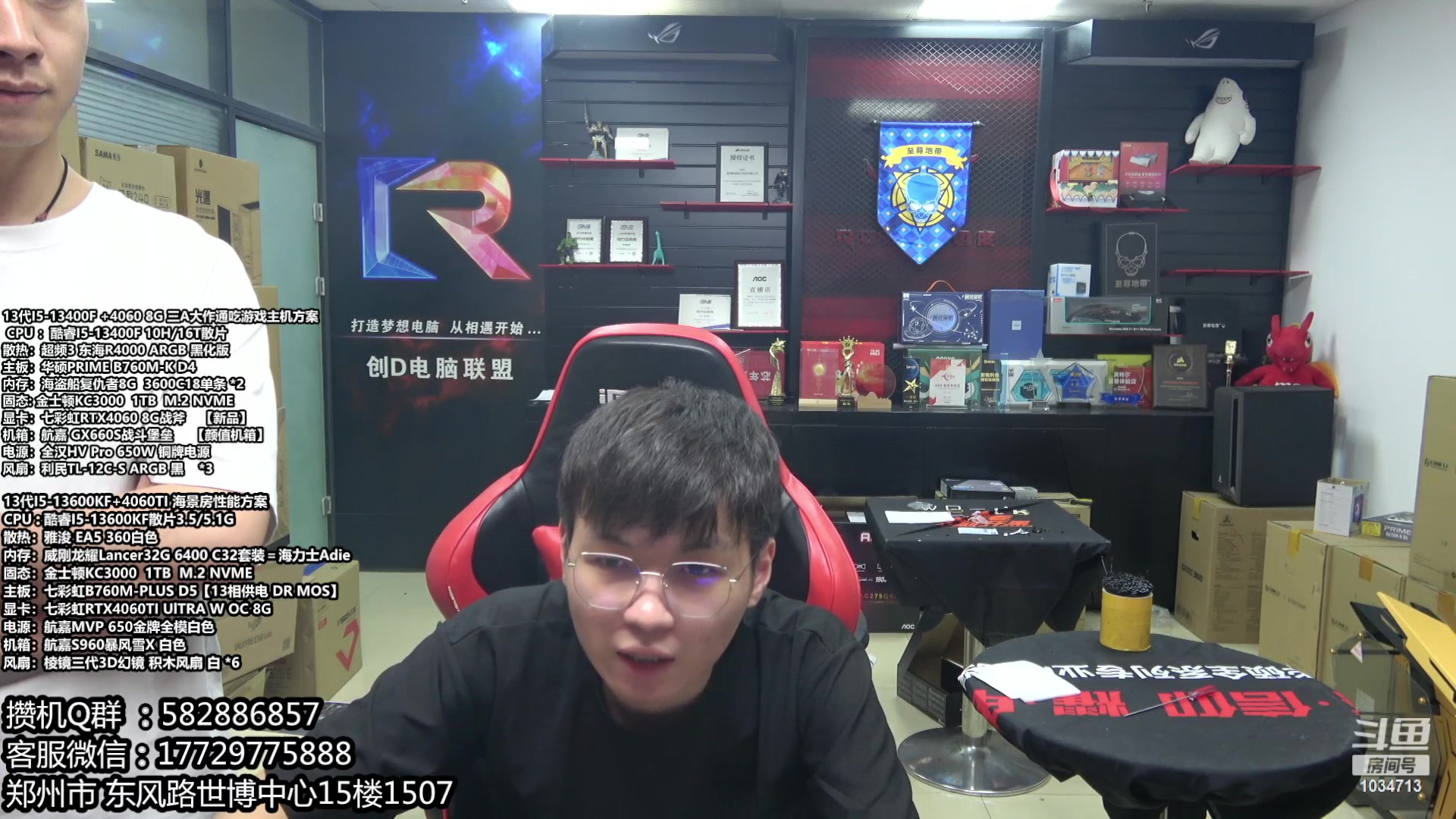 【2023-08-16 10点场】创D电脑联盟：郑州创D：暑期电脑活动开启