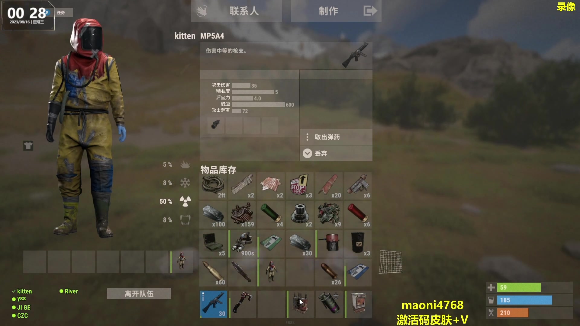 【2023-08-16 04点场】Happy丨猫腻：【猫腻】每晚8点半直播