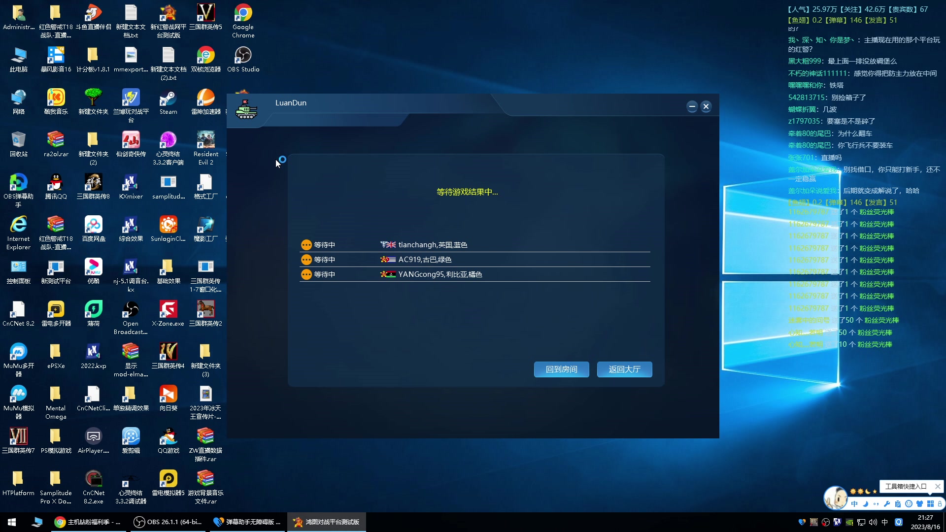 【2023-08-16 20点场】东北乱炖：东北大杂烩