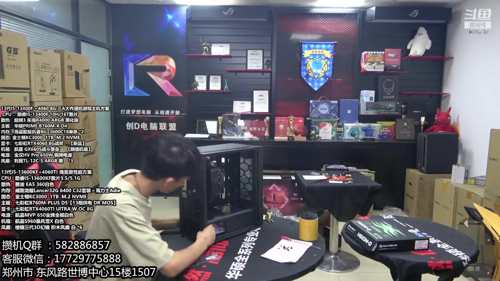 【2023-08-16 12点场】创D电脑联盟：郑州创D：暑期电脑活动开启