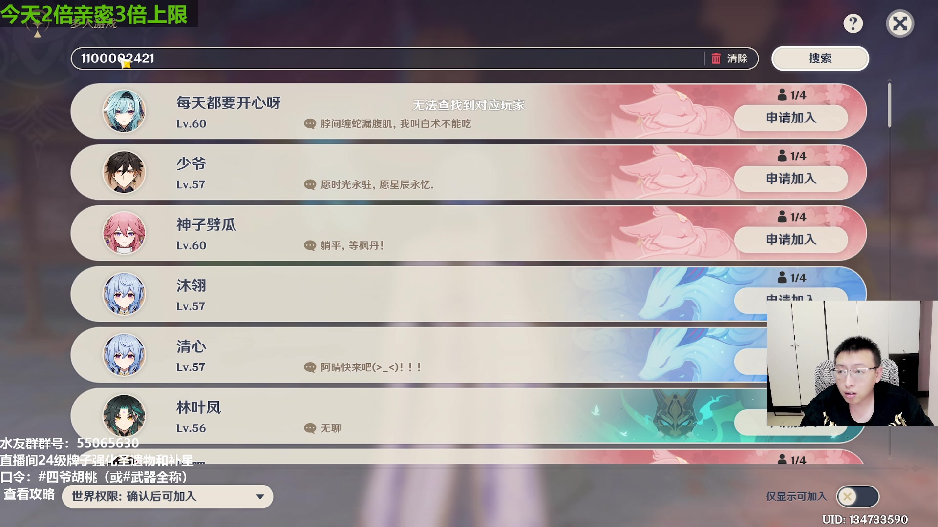 【2023-08-16 17点场】原神龙四爷：全面测评新角色林尼！