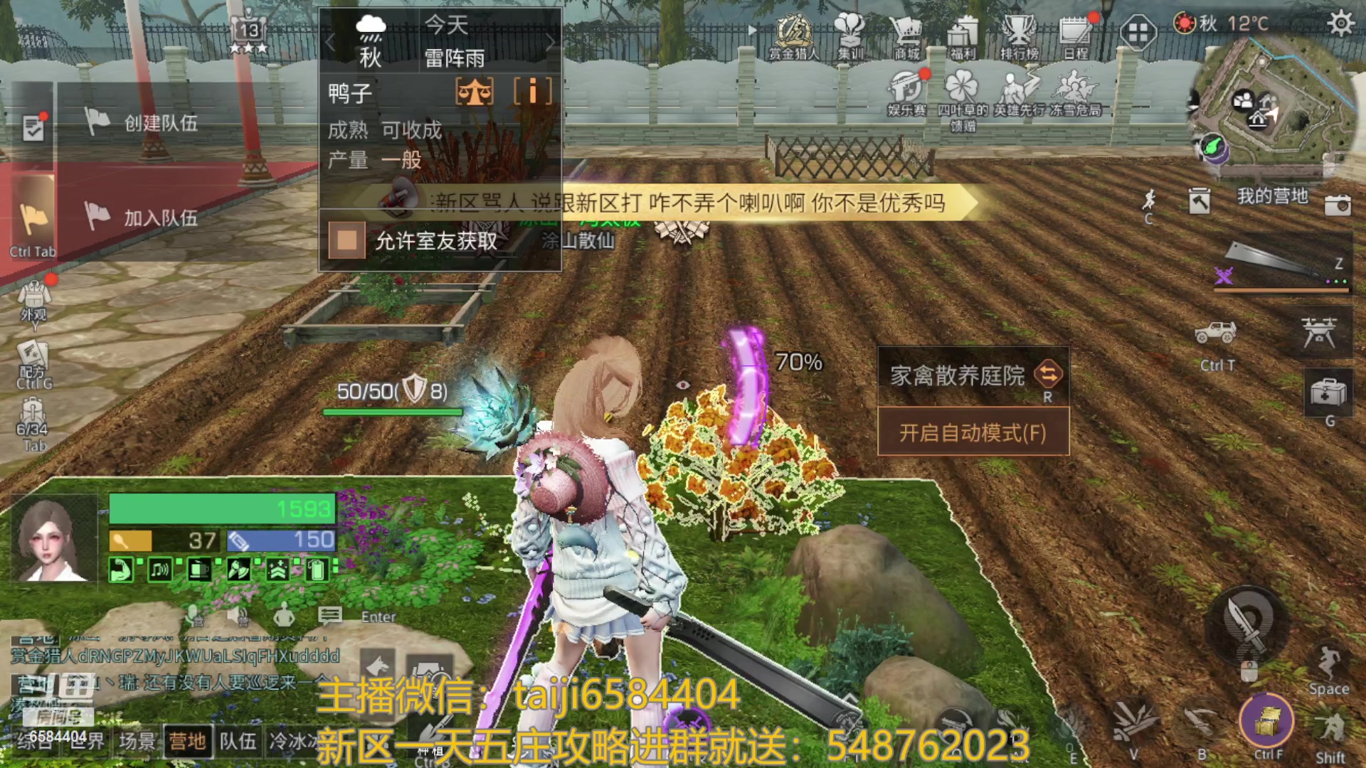 【2023-08-16 19点场】中华田园冯太极：喉咙痛！话少