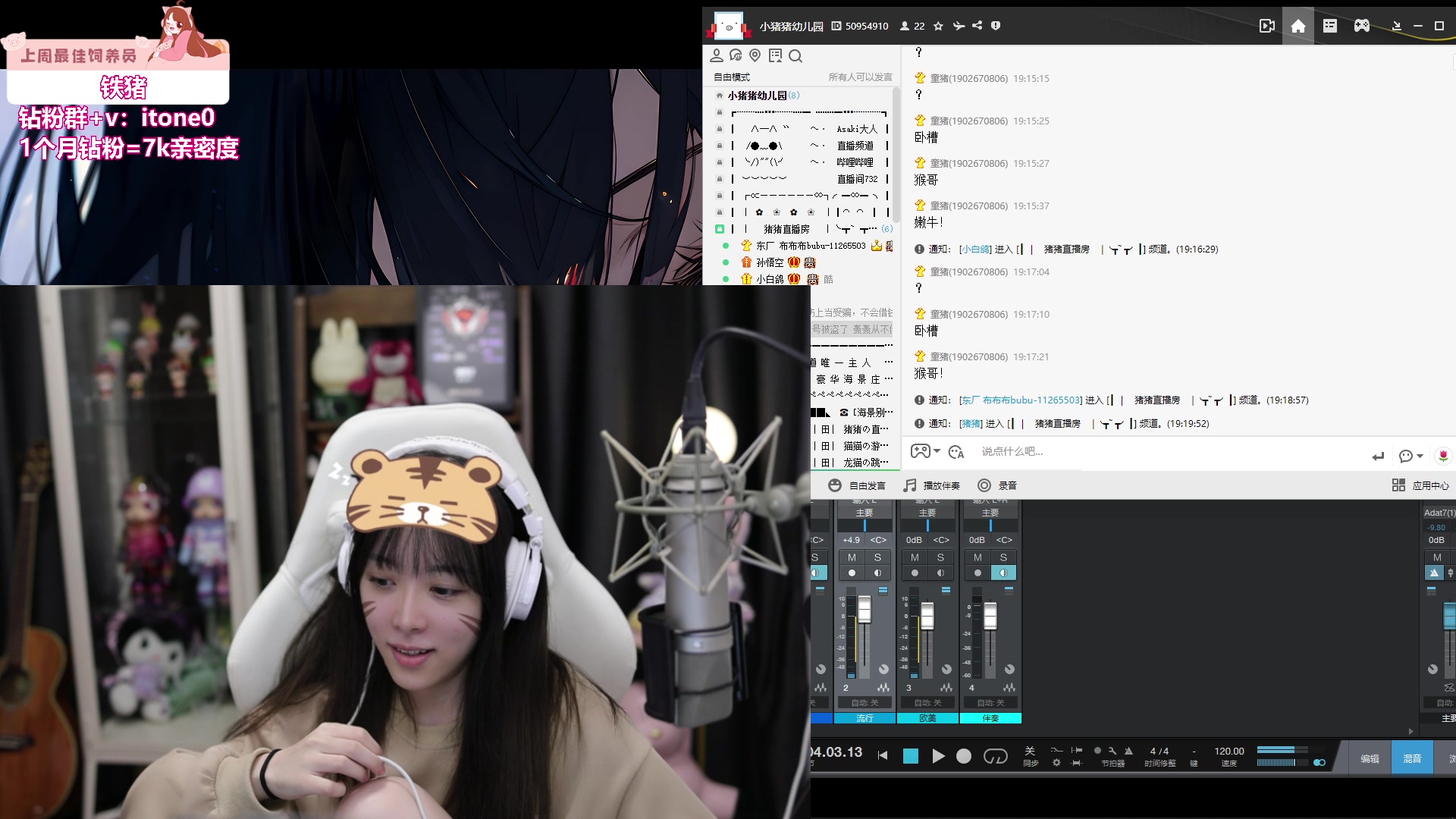 【2023-08-16 18点场】童猪啊i：音效飞机4倍亲密度+钻粉回馈