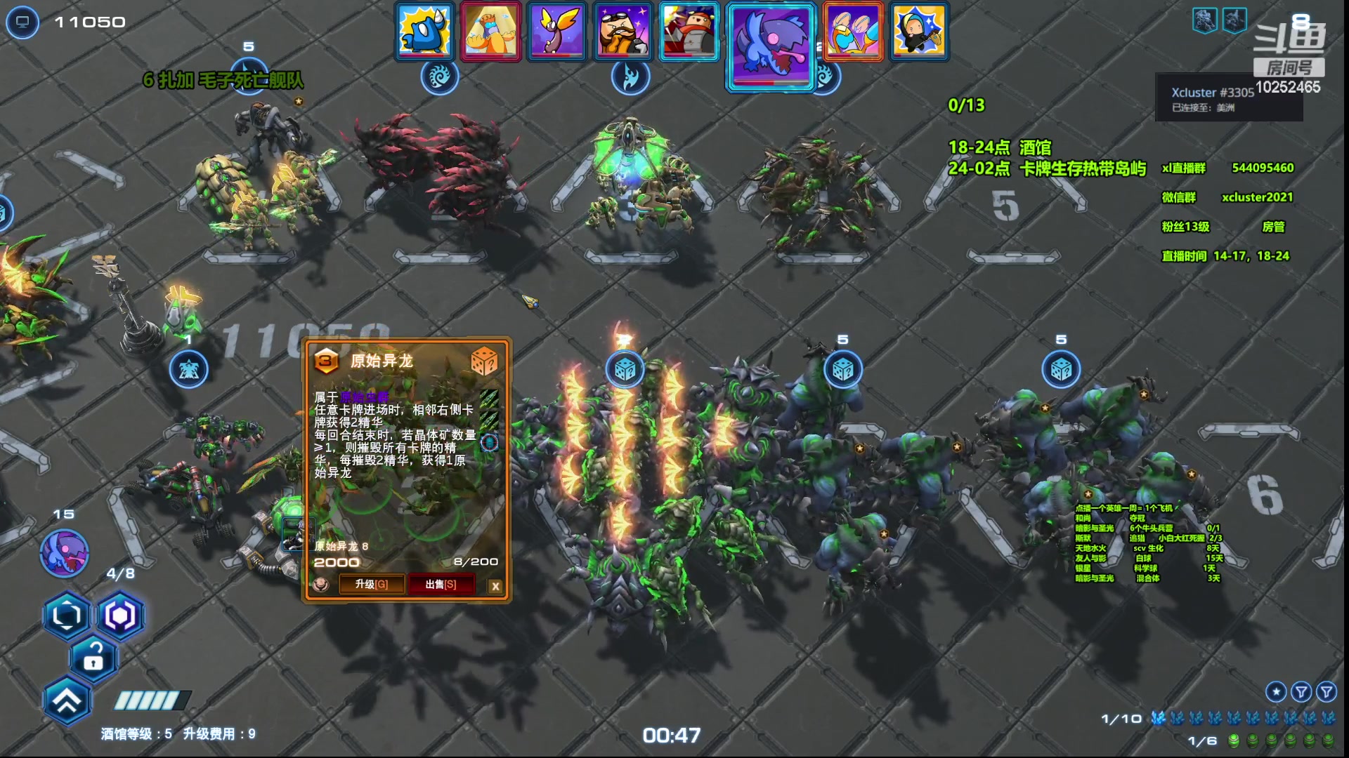 【2023-08-15 18点场】xcluster：星际酒馆，韩服遨游