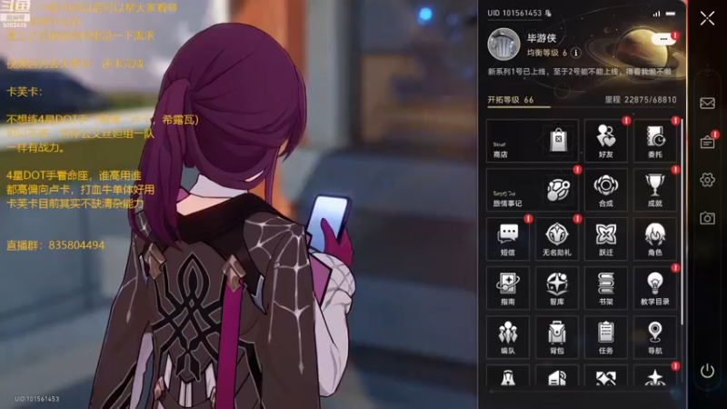 【2023-08-16 19点场】毕游侠：又是镜流又是托帕的，身体受得了么？