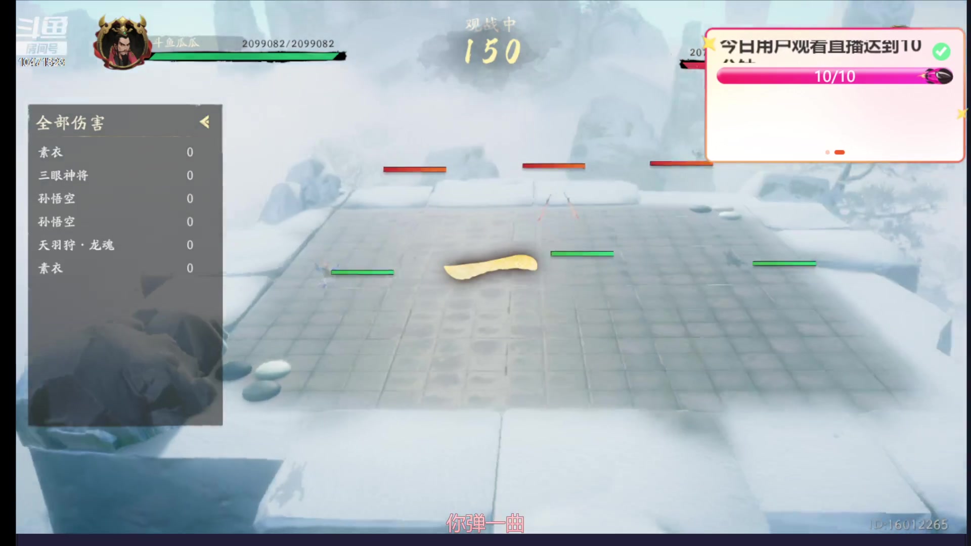 【2023-08-14 17点场】西瓜皮本皮：天庭冲击70，欢迎大家