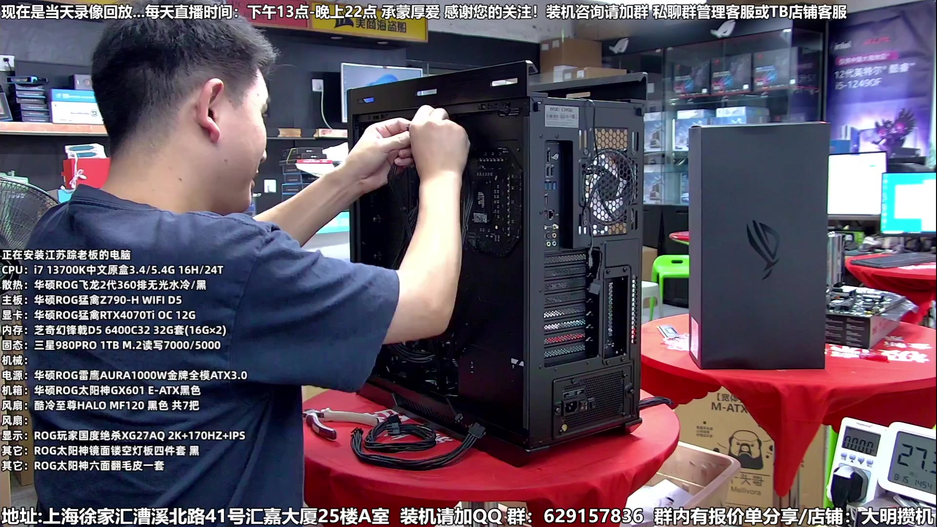 【2023-08-15 22点场】上海大明海：【大明攒机】装机活动不停