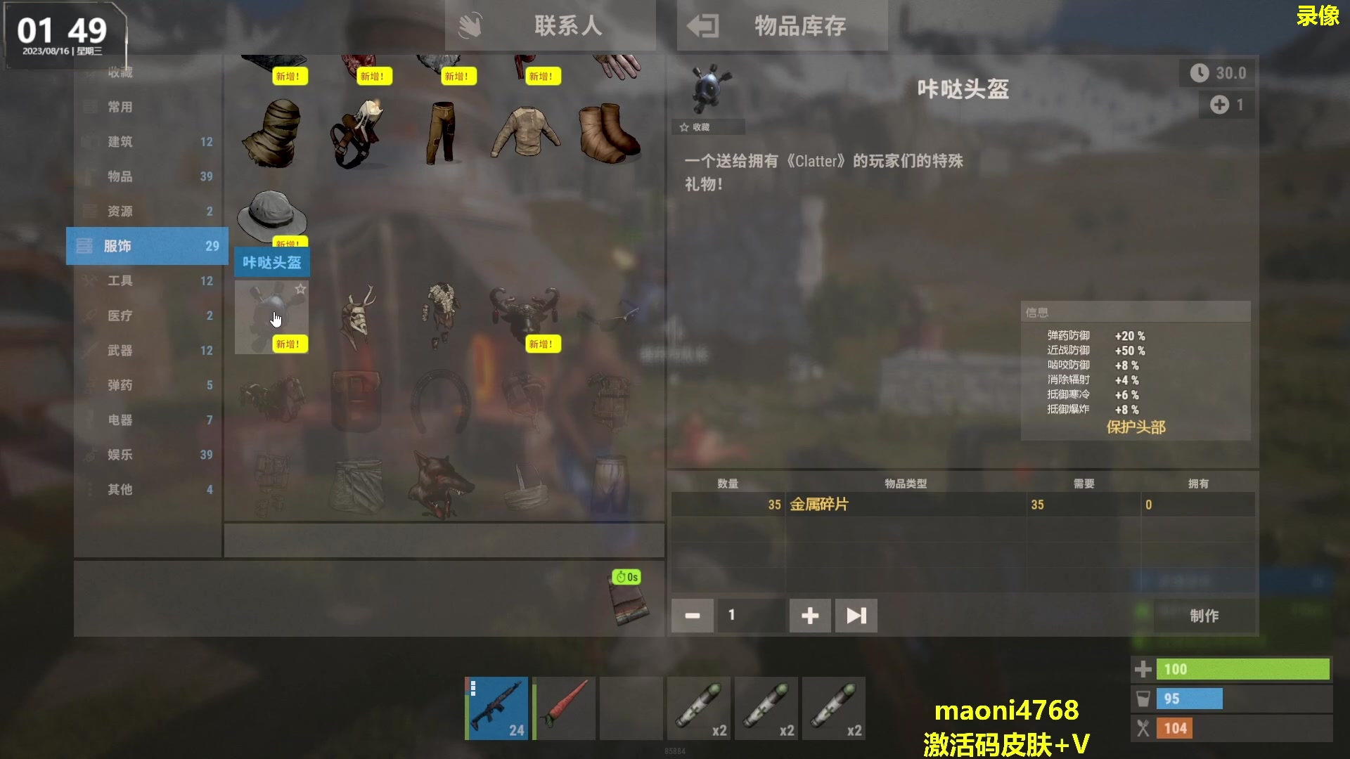 【2023-08-16 10点场】Happy丨猫腻：【猫腻】每晚8点半直播