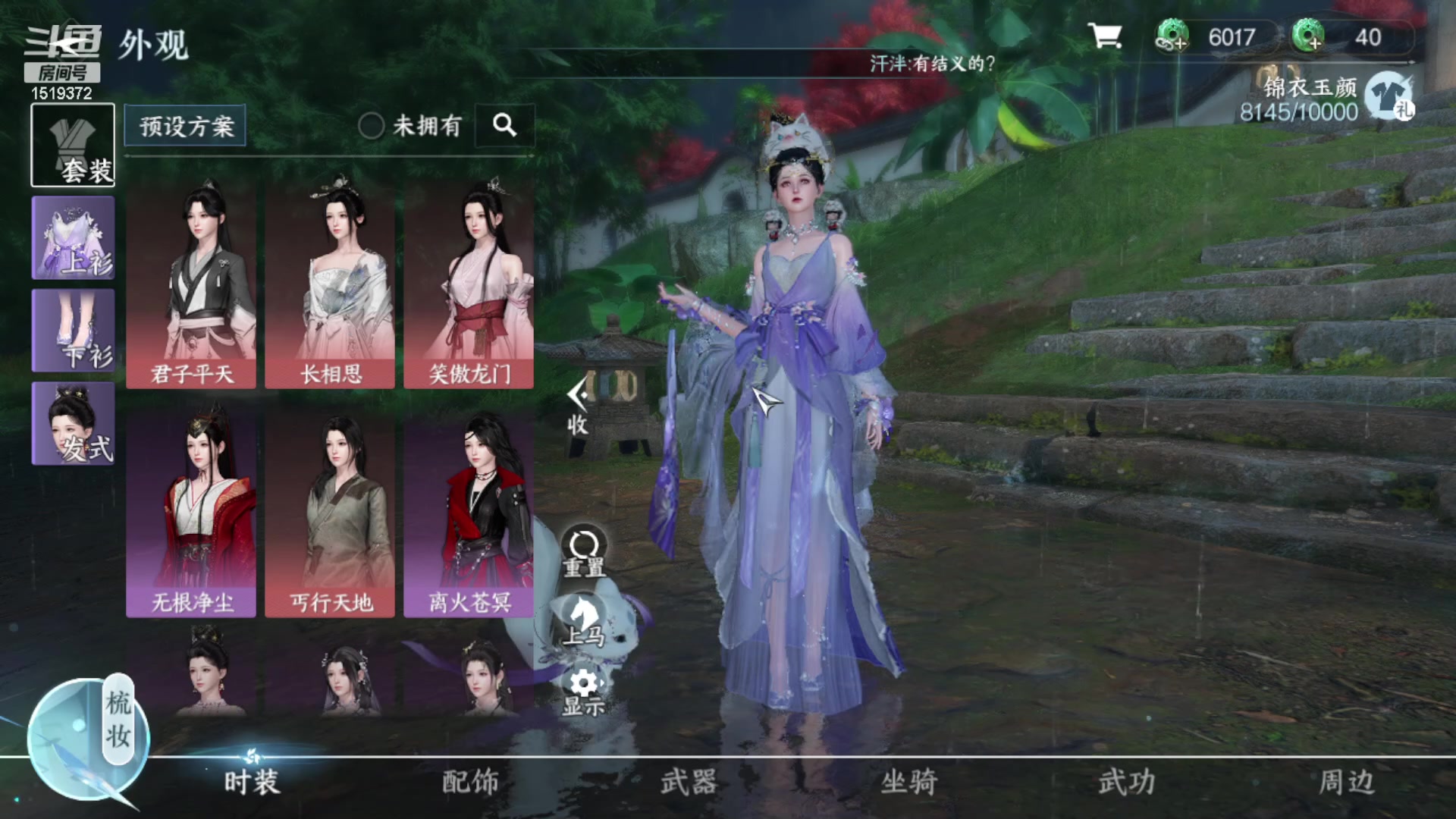 【2023-08-15 21点场】传说中的紫衣：缘定三生~主玩素问~