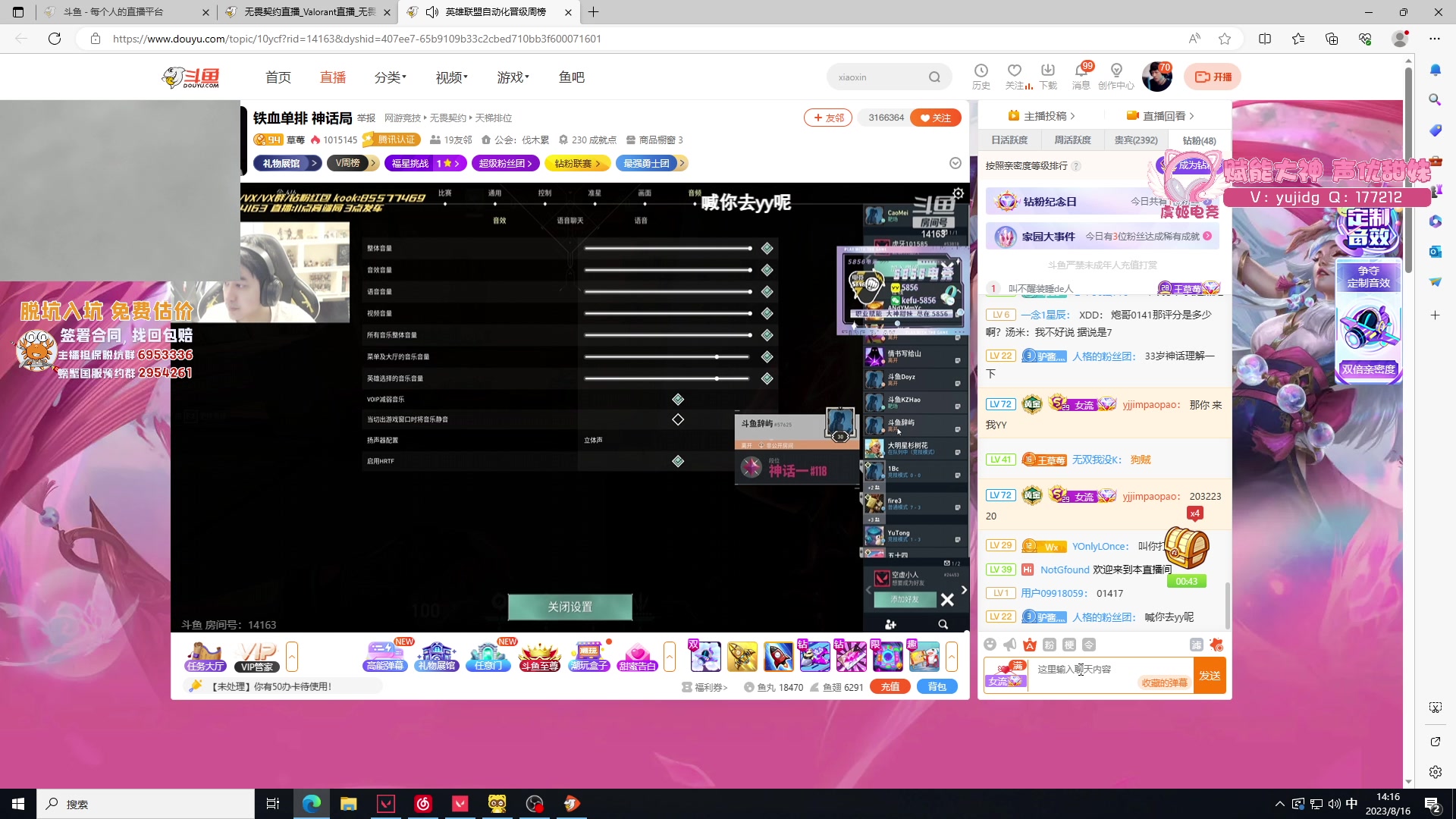 【2023-08-16 13点场】yjjimpaopao：yjj 今天恐怖奖励