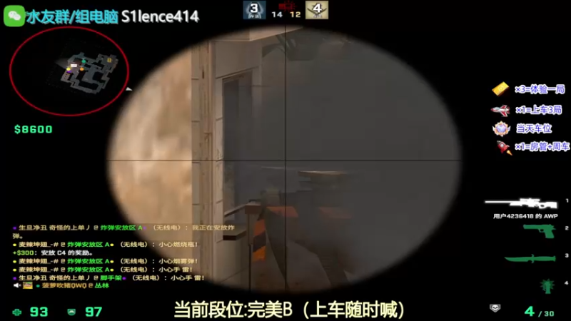 【2023-08-16 16点场】CSGO沉默男孩：【有车位】把我当成一棵树吧
