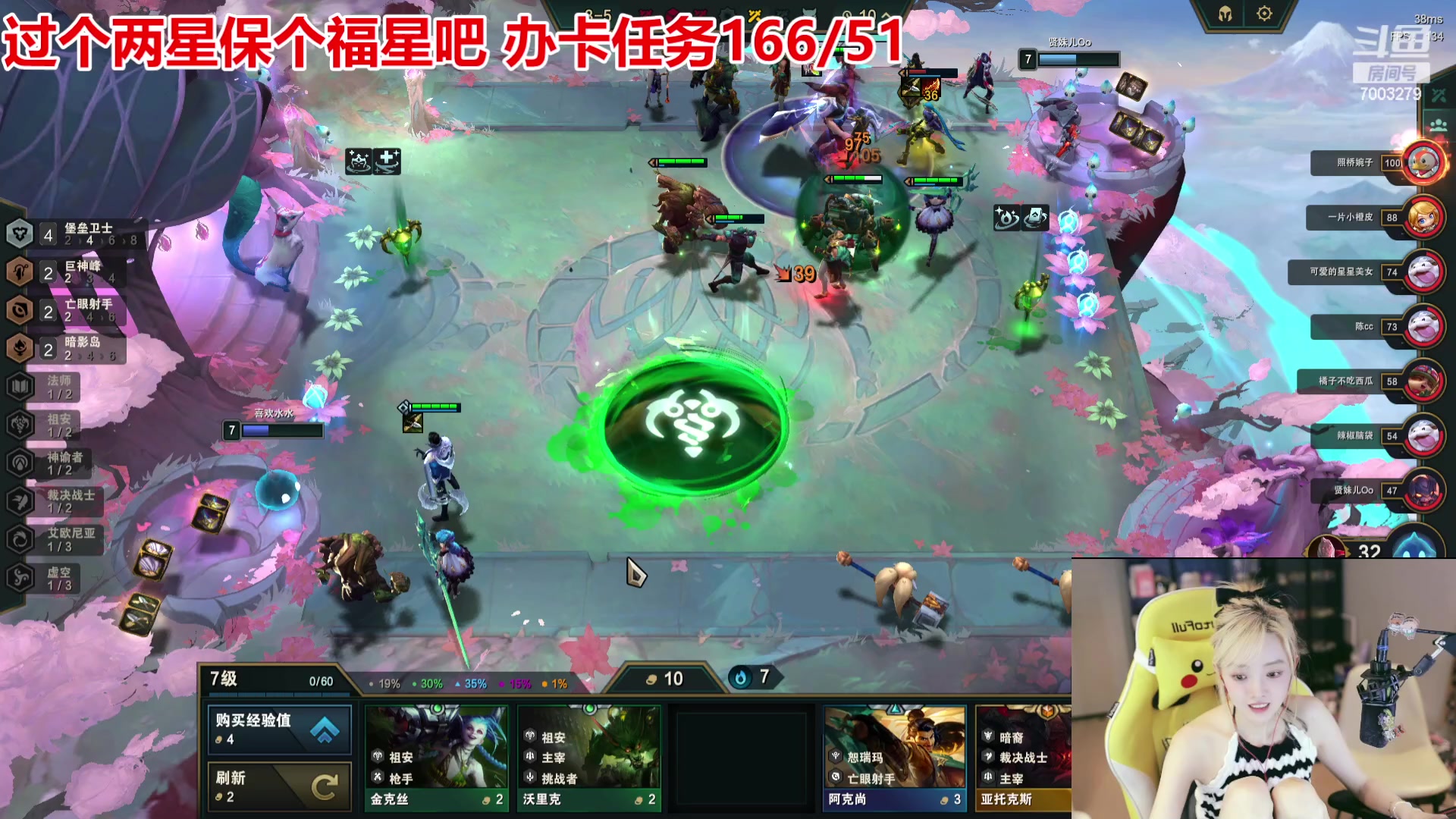 【2023-08-16 20点场】喜欢水水：《云顶女神杯》