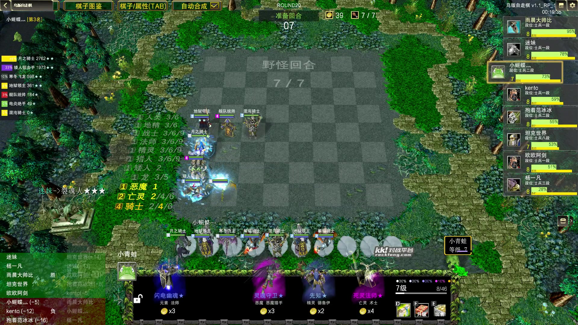 【2023-08-16 02点场】Dota小蝴蝶：鸡王教你自走棋~~~