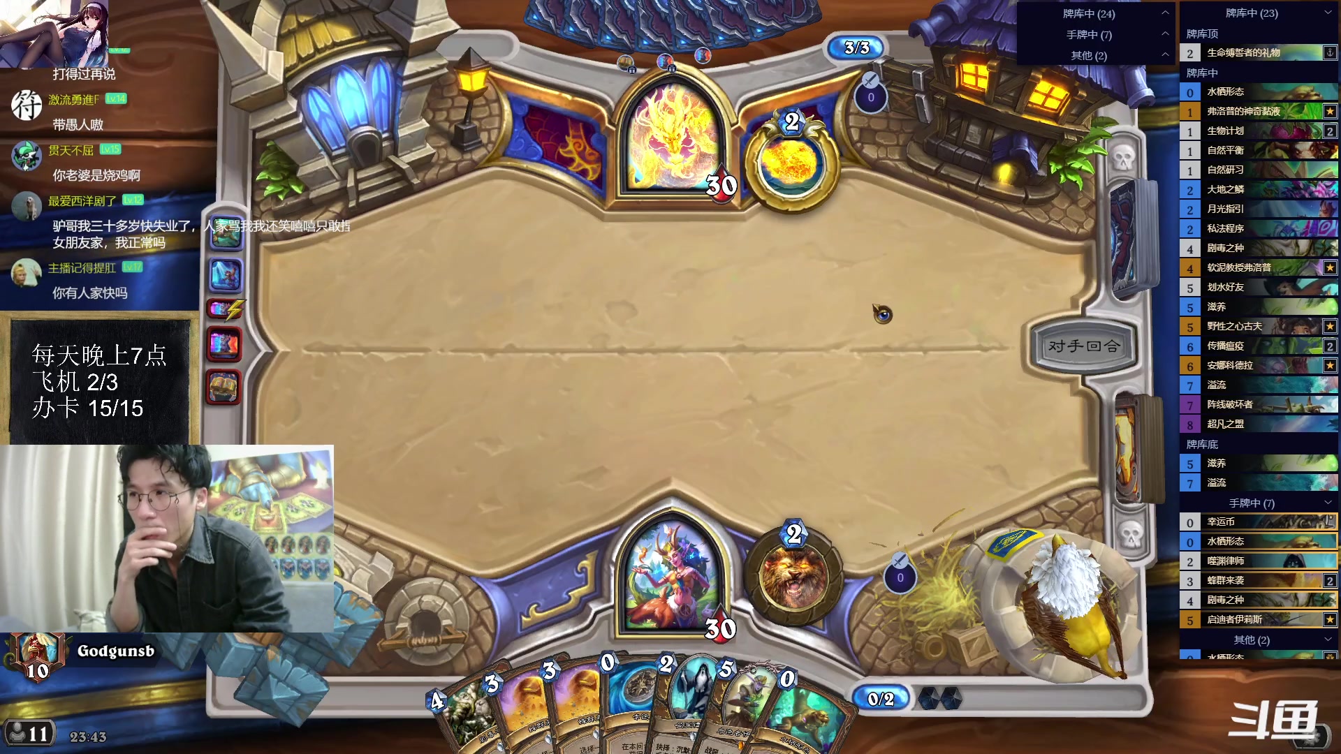 【2023-08-15 23点场】神棍老师麦迪文：神棍老师：偶尔迟到的直播间