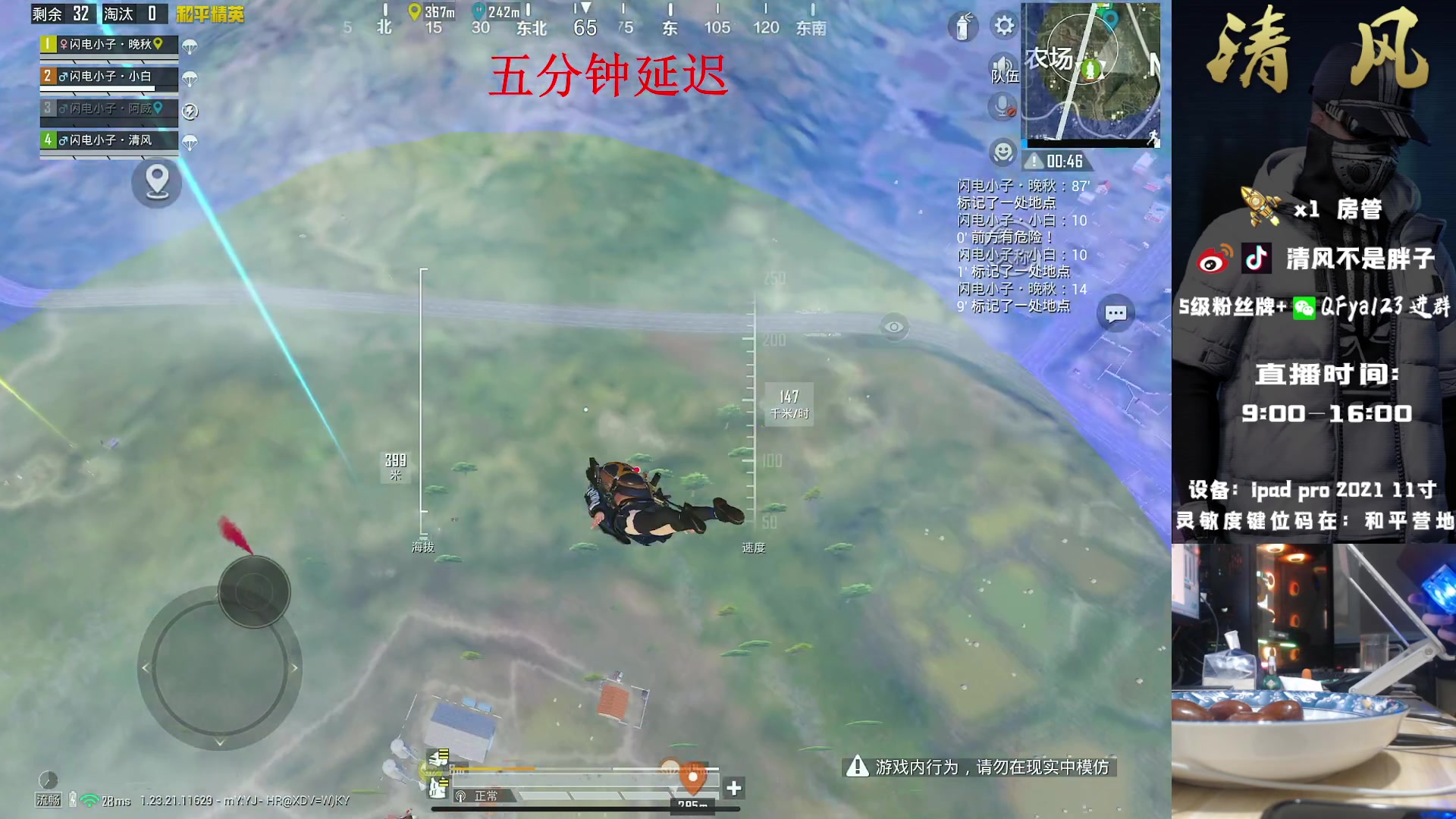 【2023-08-16 20点场】清风不是胖子：猛男杯决赛！【闪电小子】冲冲冲