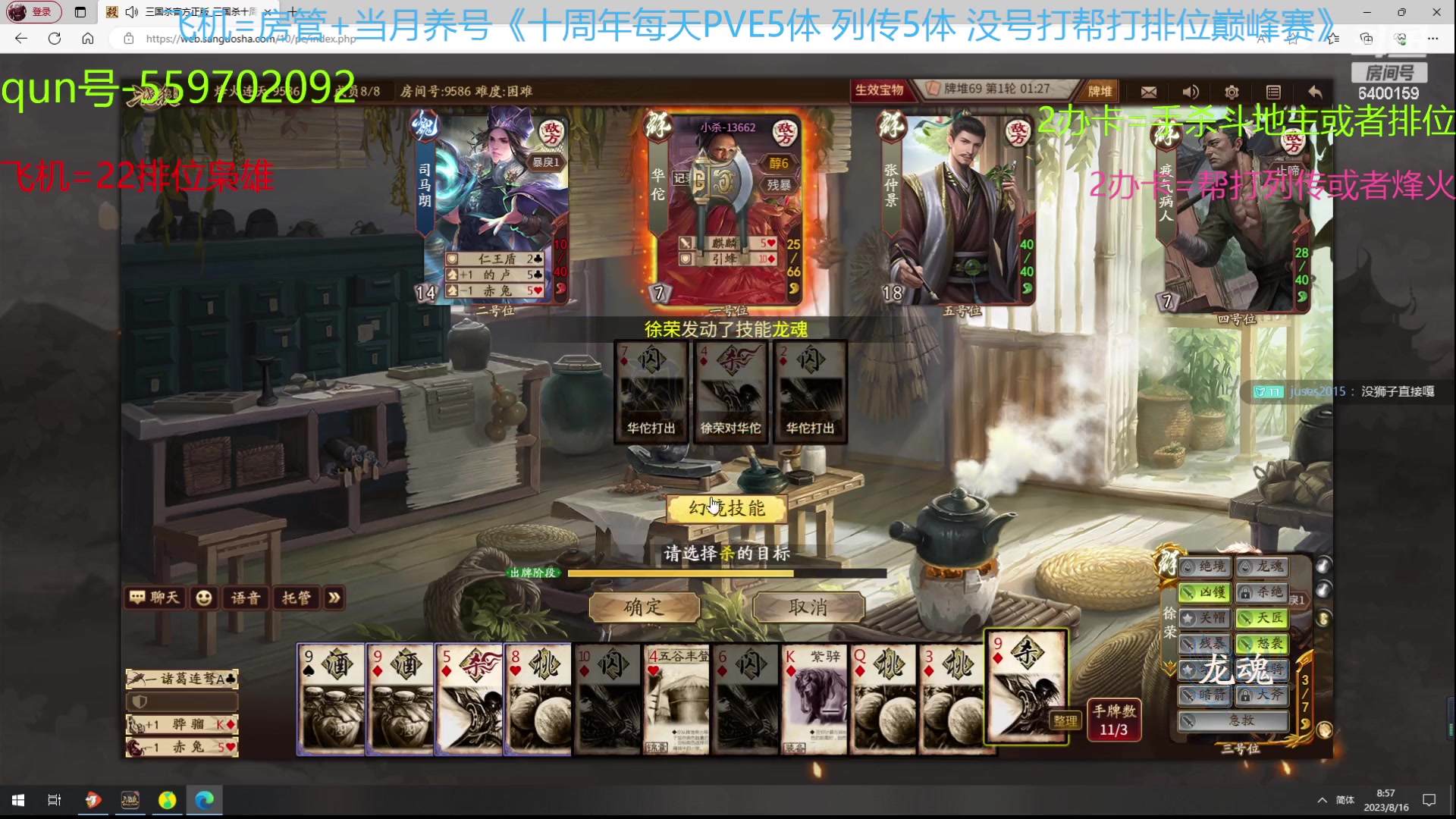 【2023-08-16 08点场】断梦花开到黎明：八月了22排位斗地主烽火冲！