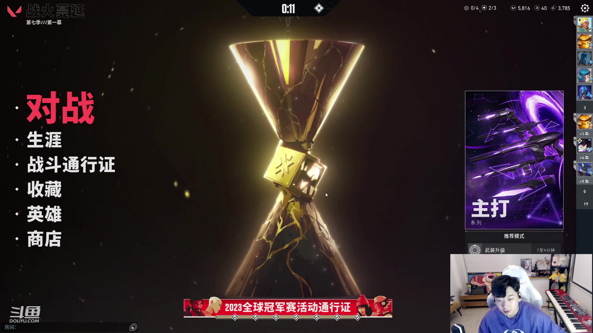 【2023-08-15 21点场】叁三QvQ：【小奶团】去剪个头 四点来