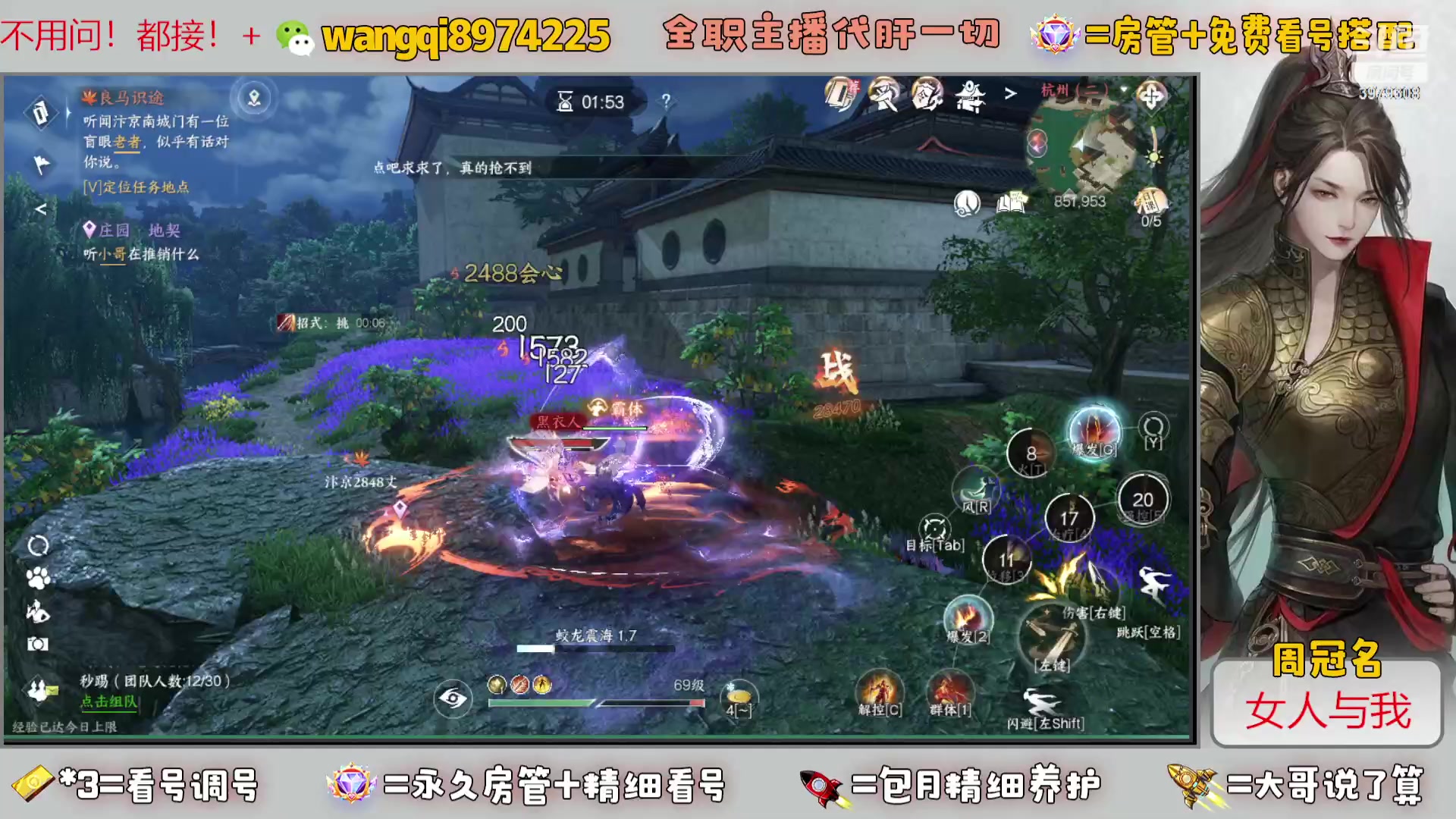 【2023-8-15 18点场】东北王大叔:看号探索帮一切！全职业大师！全职主播！