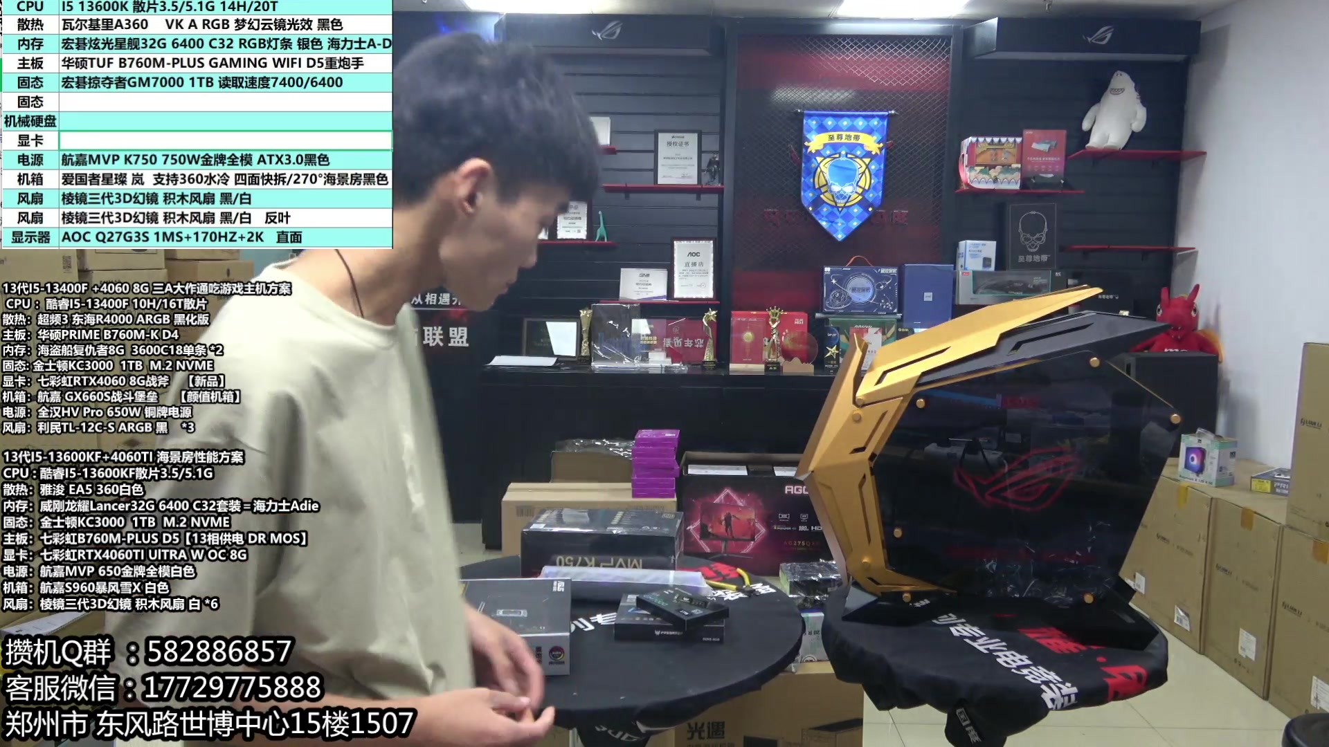 【2023-08-16 18点场】创D电脑联盟：郑州创D：暑期电脑活动开启