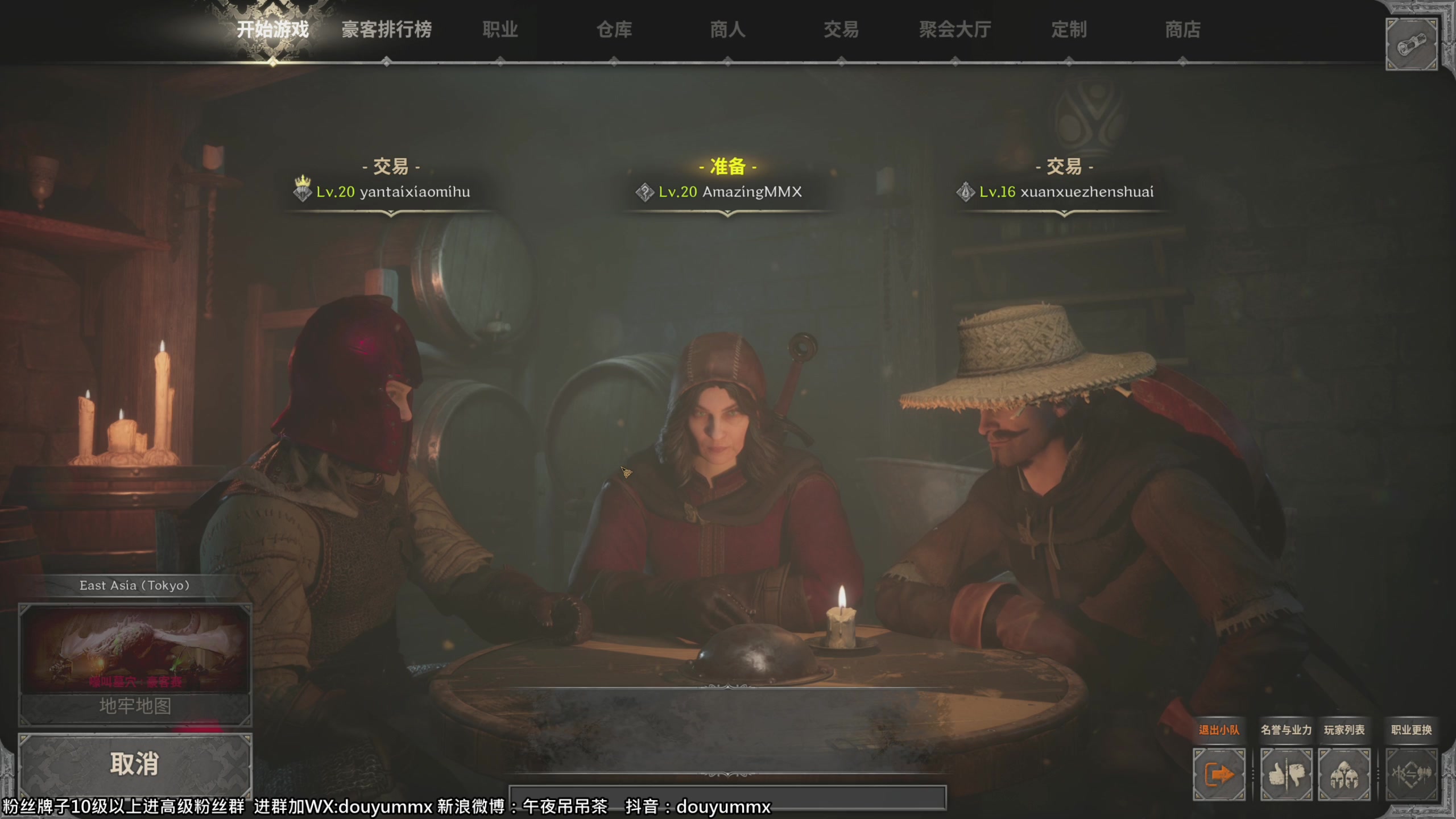 【2023-08-16 01点场】午夜抹抹茶：DND世一法的直播间