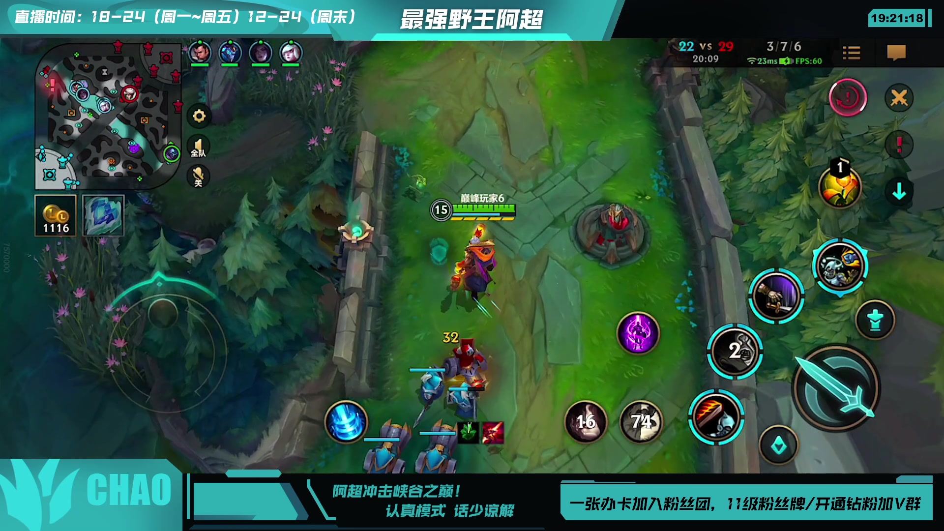 【2023-08-16 18点场】阿超cc丶：⭐冲击峡谷之巅！