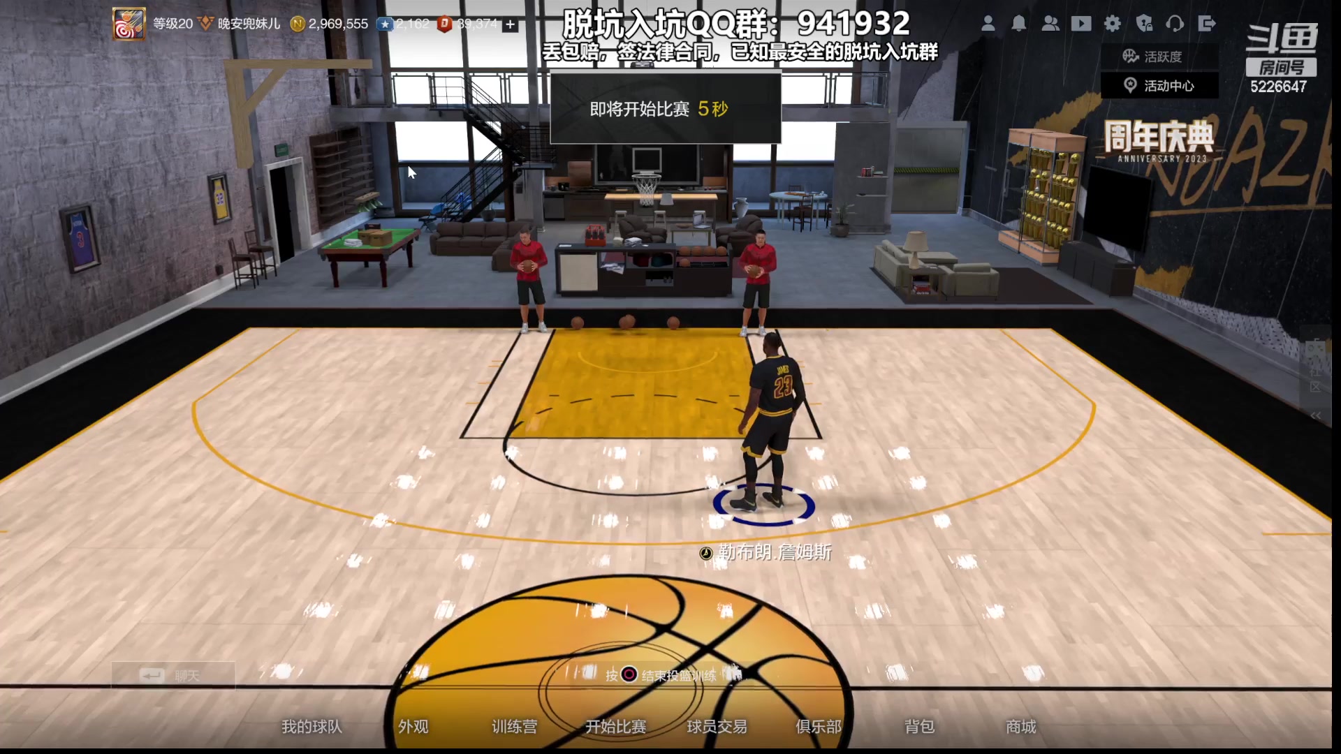 【2023-08-16 22点场】XY丶死鱼：死鱼ysy：晚上好嗨起来！！！