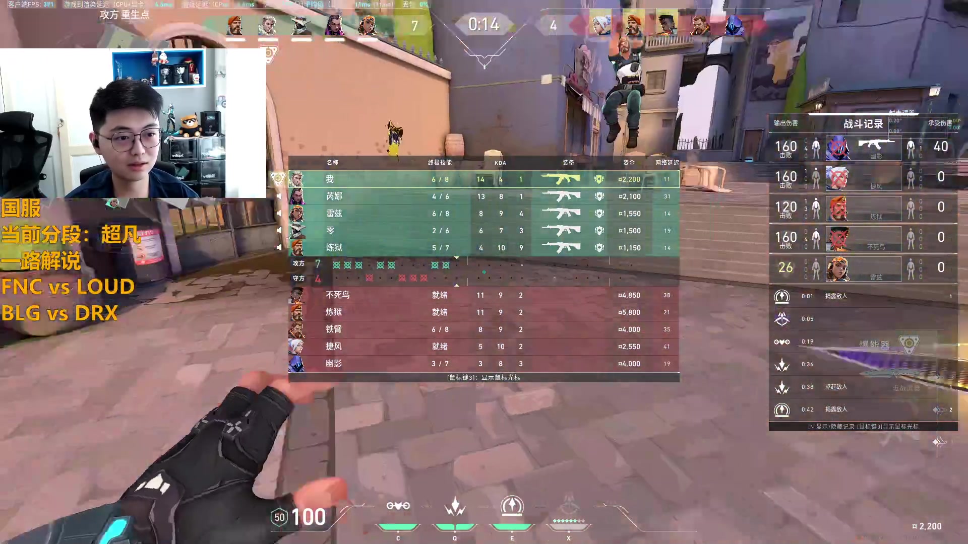 【2023-08-16 13点场】解说雨童：解说雨童：早上好！