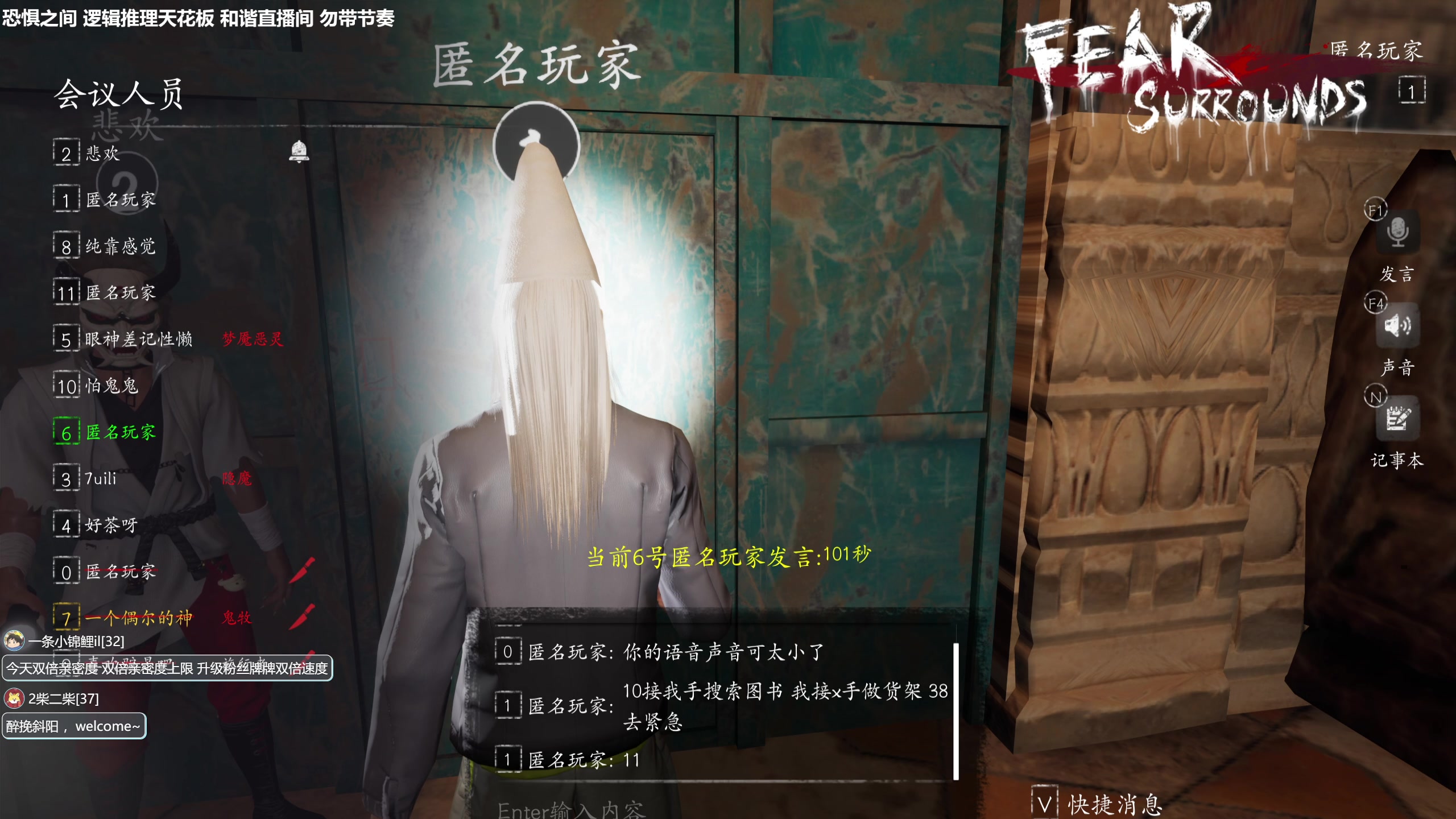 【2023-08-15 20点场】功夫鱼er：功夫鱼：逻辑推理天花板 恐惧之间